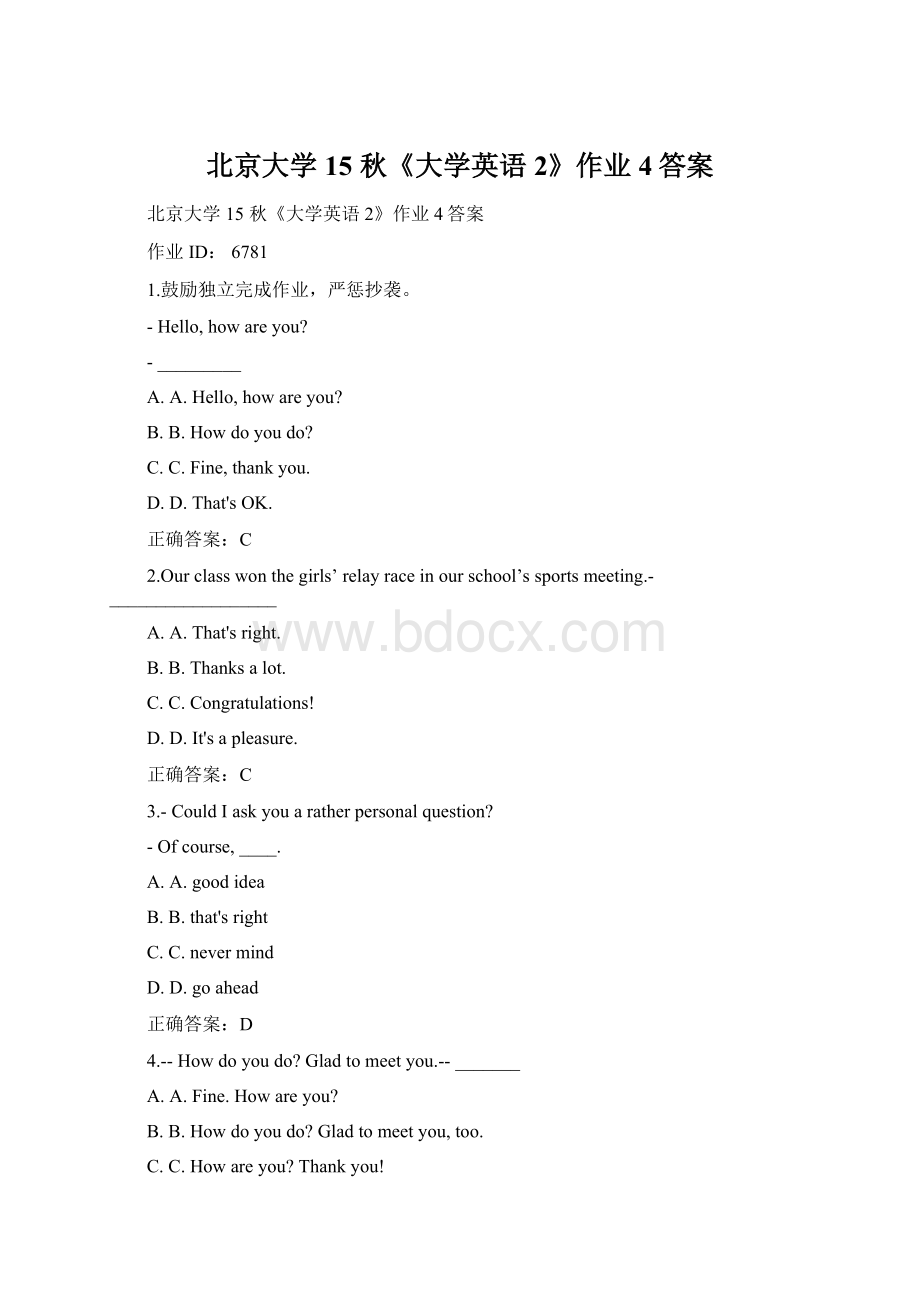 北京大学 15 秋《大学英语 2》作业4答案.docx_第1页