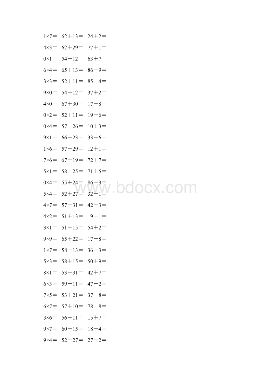 人教版二年级数学上册《表内乘法二》作业卡 170.docx_第3页