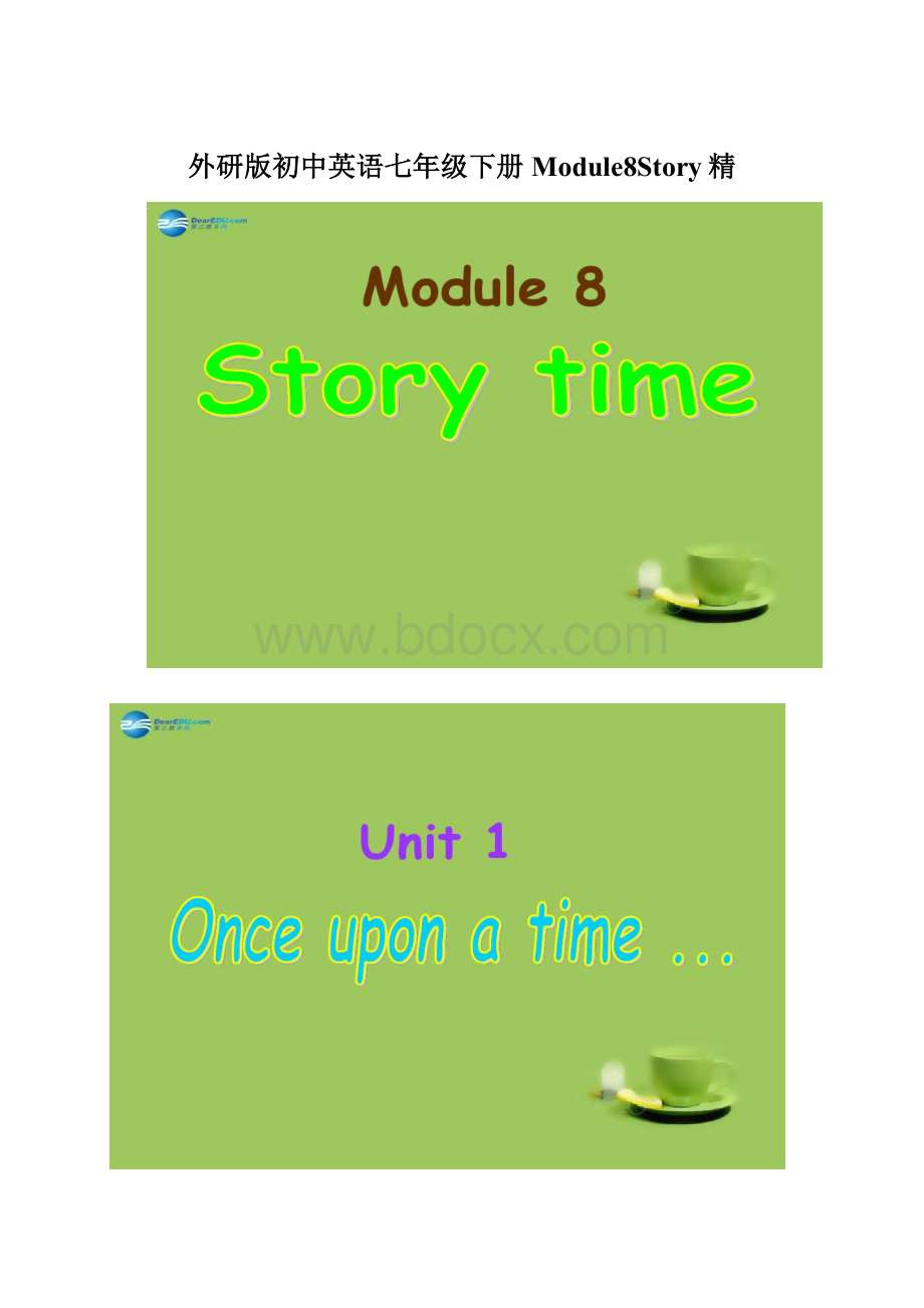 外研版初中英语七年级下册Module8Story精.docx