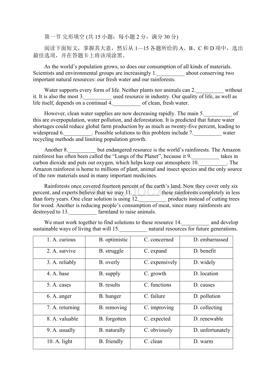 广州一模英语试题及答案word.docx_第2页