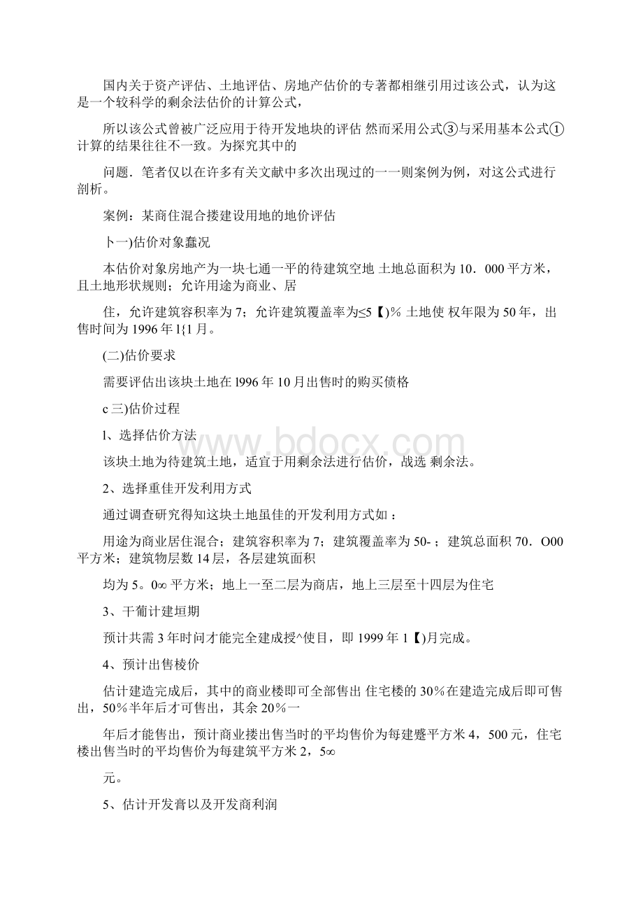 Excel的坐标怎么在cad里出图.docx_第2页