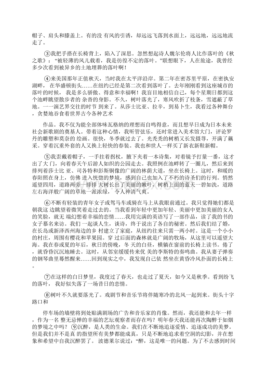 卜算子谢逸答案.docx_第3页