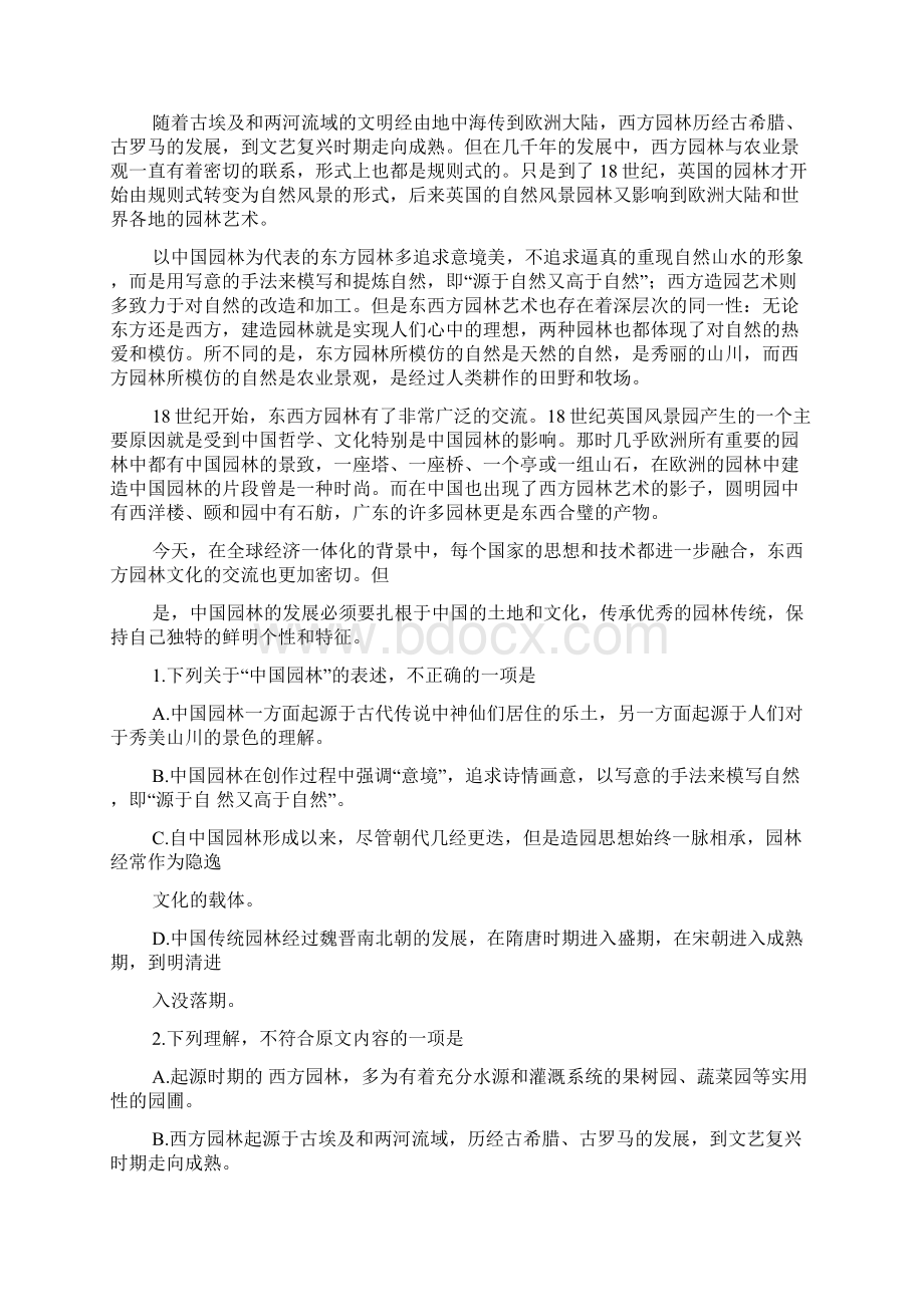 辽宁省锦州市届高三质量检测二语文试题Word格式文档下载.docx_第2页