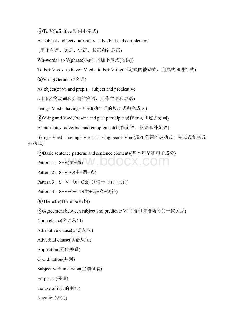 初中英语语法讲解.docx_第2页