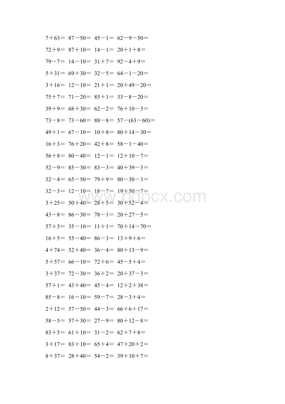 人教版一年级数学下册100以内数的认识综合练习题54.docx_第3页