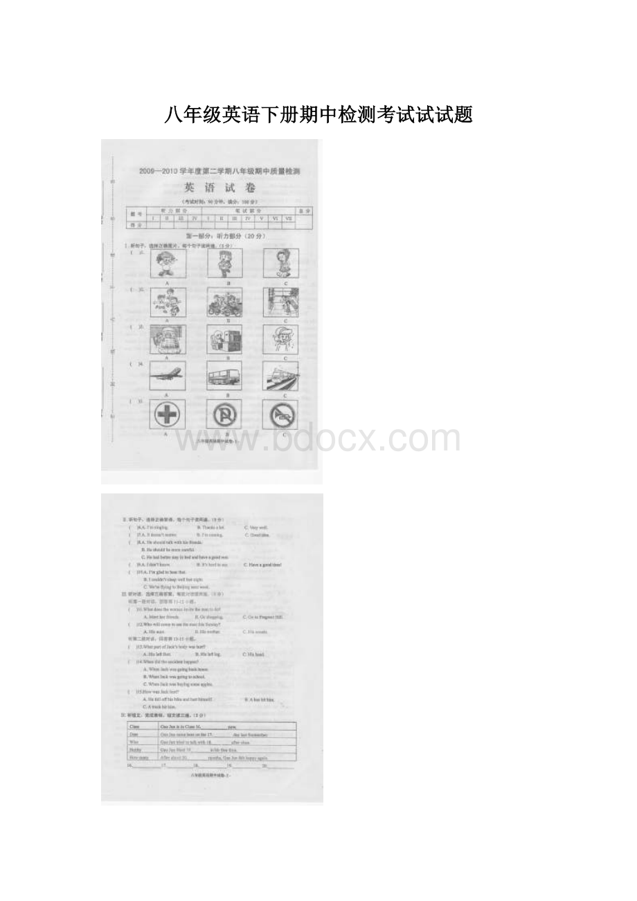 八年级英语下册期中检测考试试试题.docx_第1页