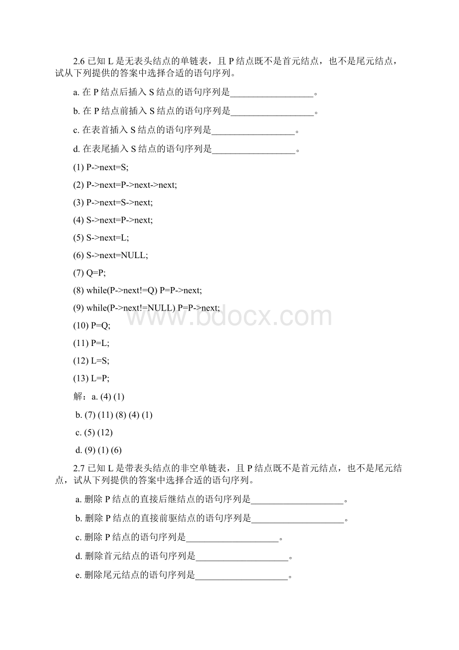 数据结构线性表答案Word文档格式.docx_第3页