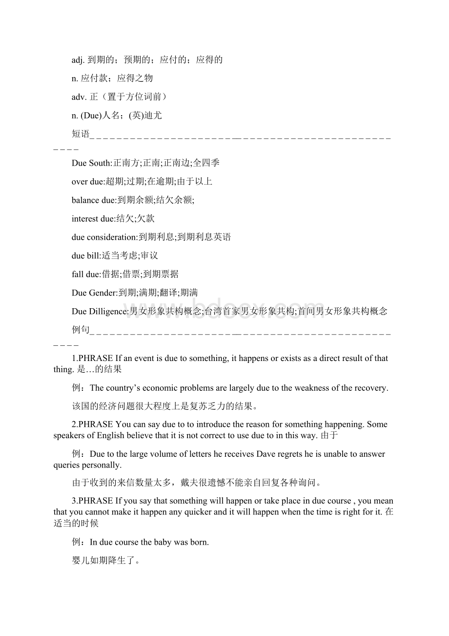 英语单词详解系列初一上册十三Word文件下载.docx_第2页