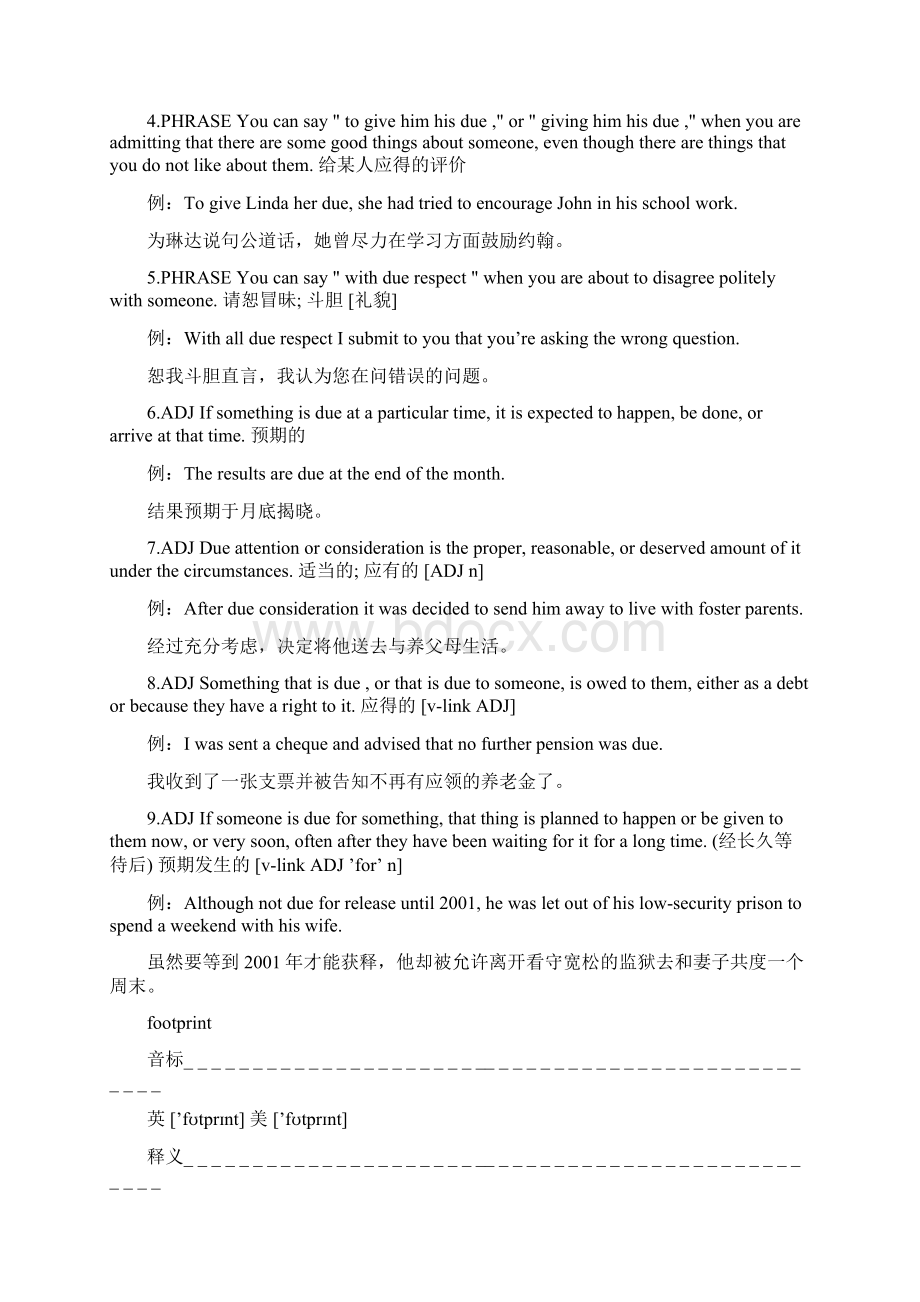 英语单词详解系列初一上册十三Word文件下载.docx_第3页