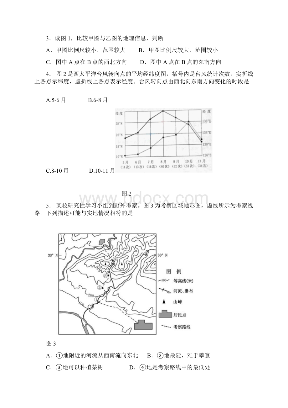 北京新东方学校优能中学普通高等学校招生模拟考试文科综合试题及答案Word文档格式.docx_第2页