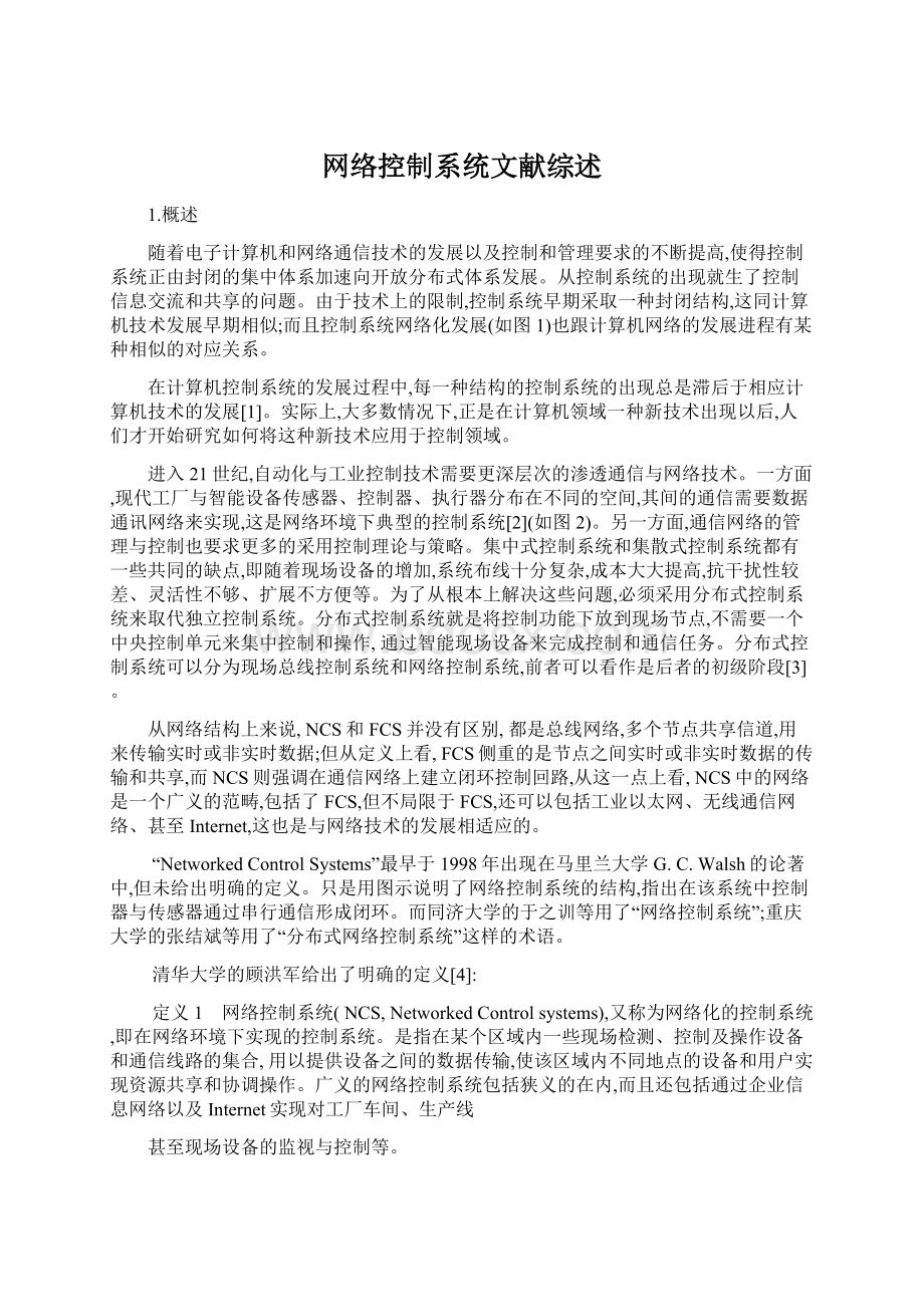 网络控制系统文献综述Word下载.docx