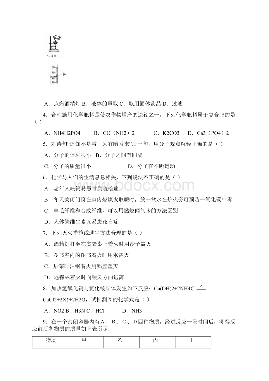 铜仁市初中毕业生学业升学统一考试理科综合.docx_第2页