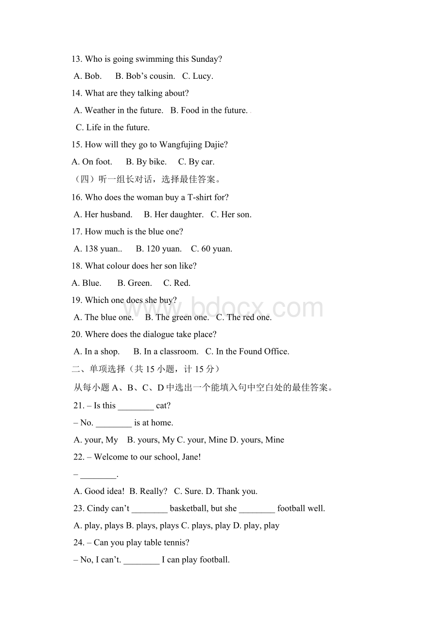 八年级英语上学期第一次月考试题Word文件下载.docx_第2页