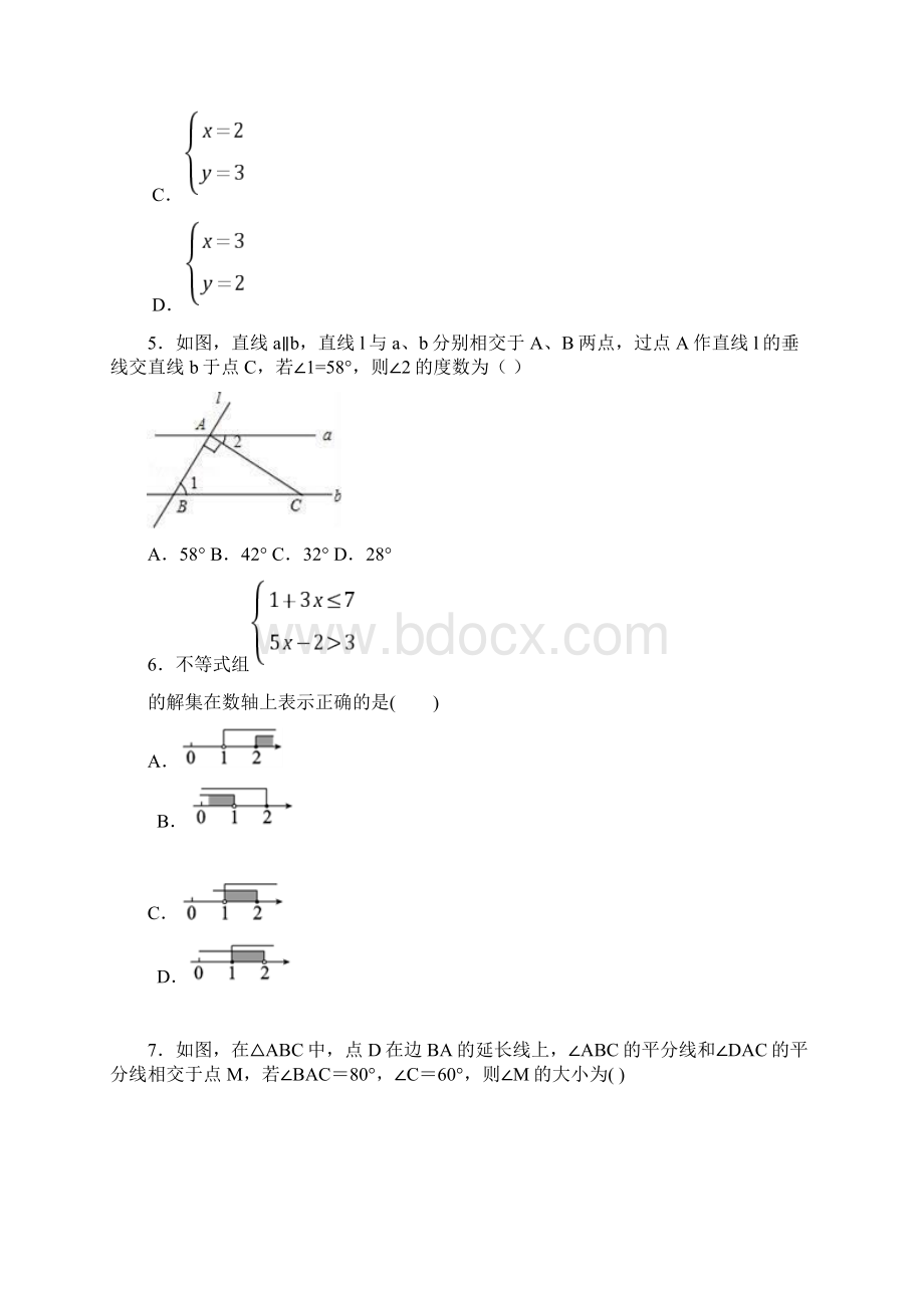 冀教版七年级数学下册期末考试试题及答案Word文件下载.docx_第2页