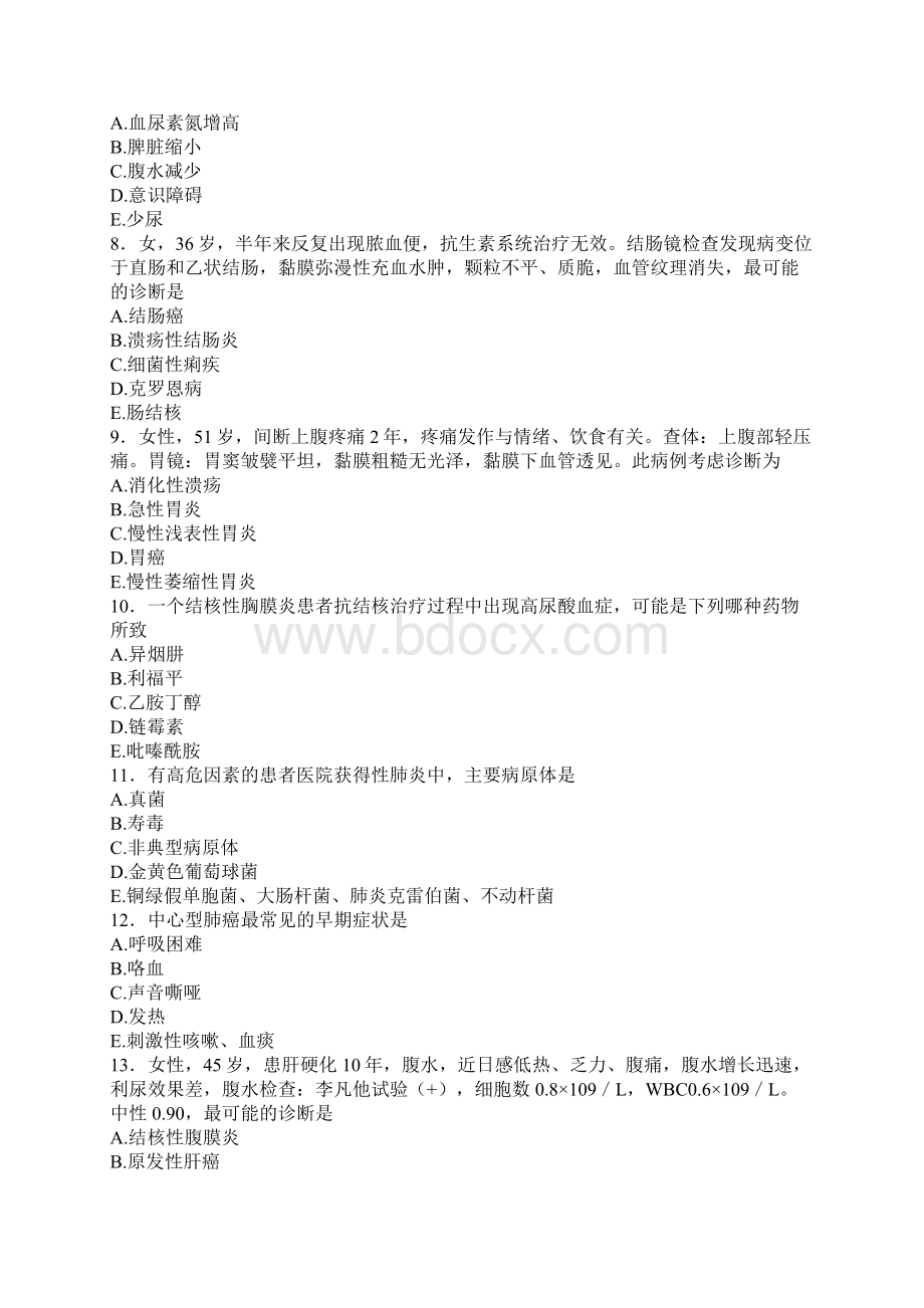 放射肿瘤科练习试题及答案十一.docx_第2页