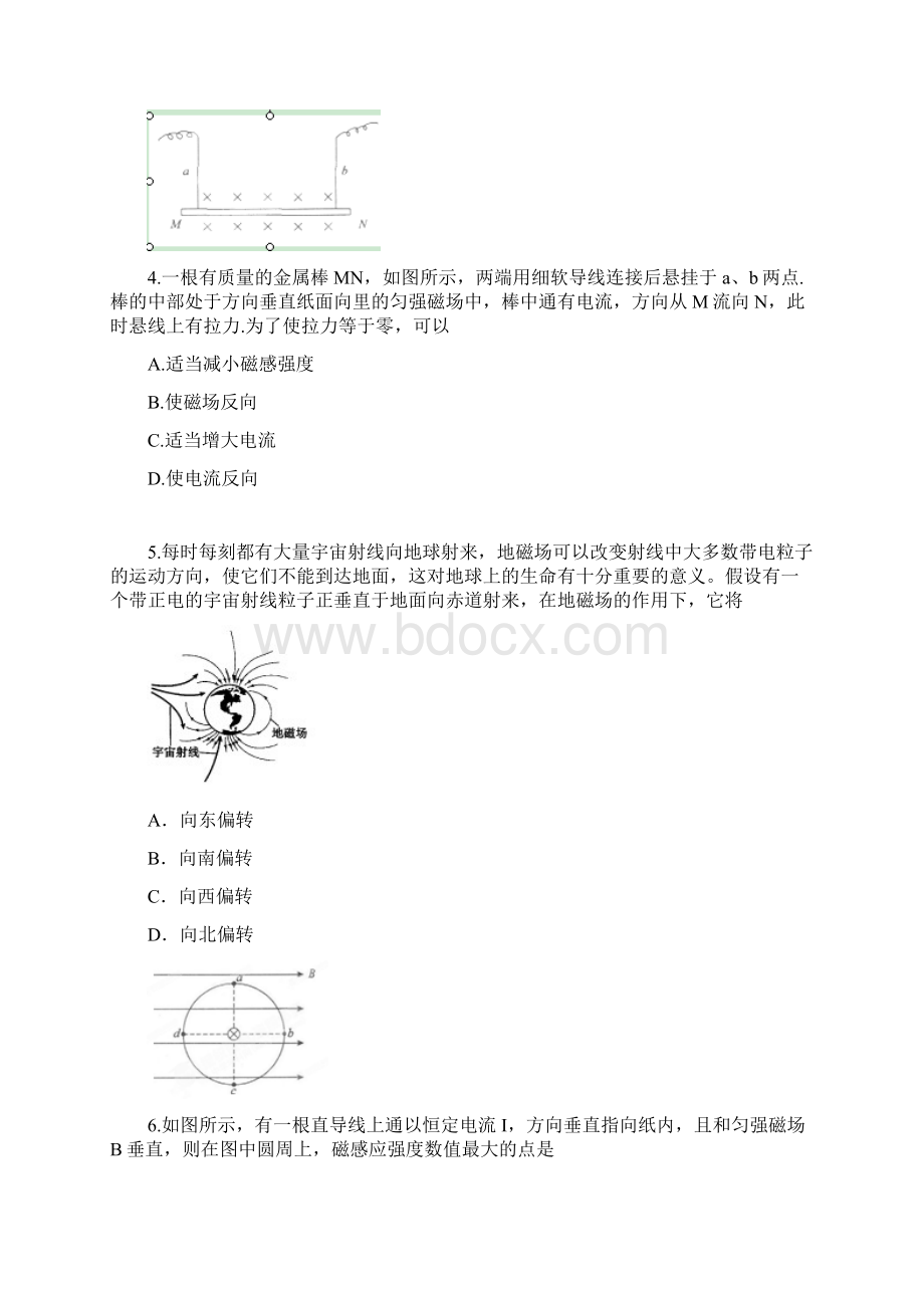 福建省三明一中学年高二上学期第二次月考物理试题.docx_第2页