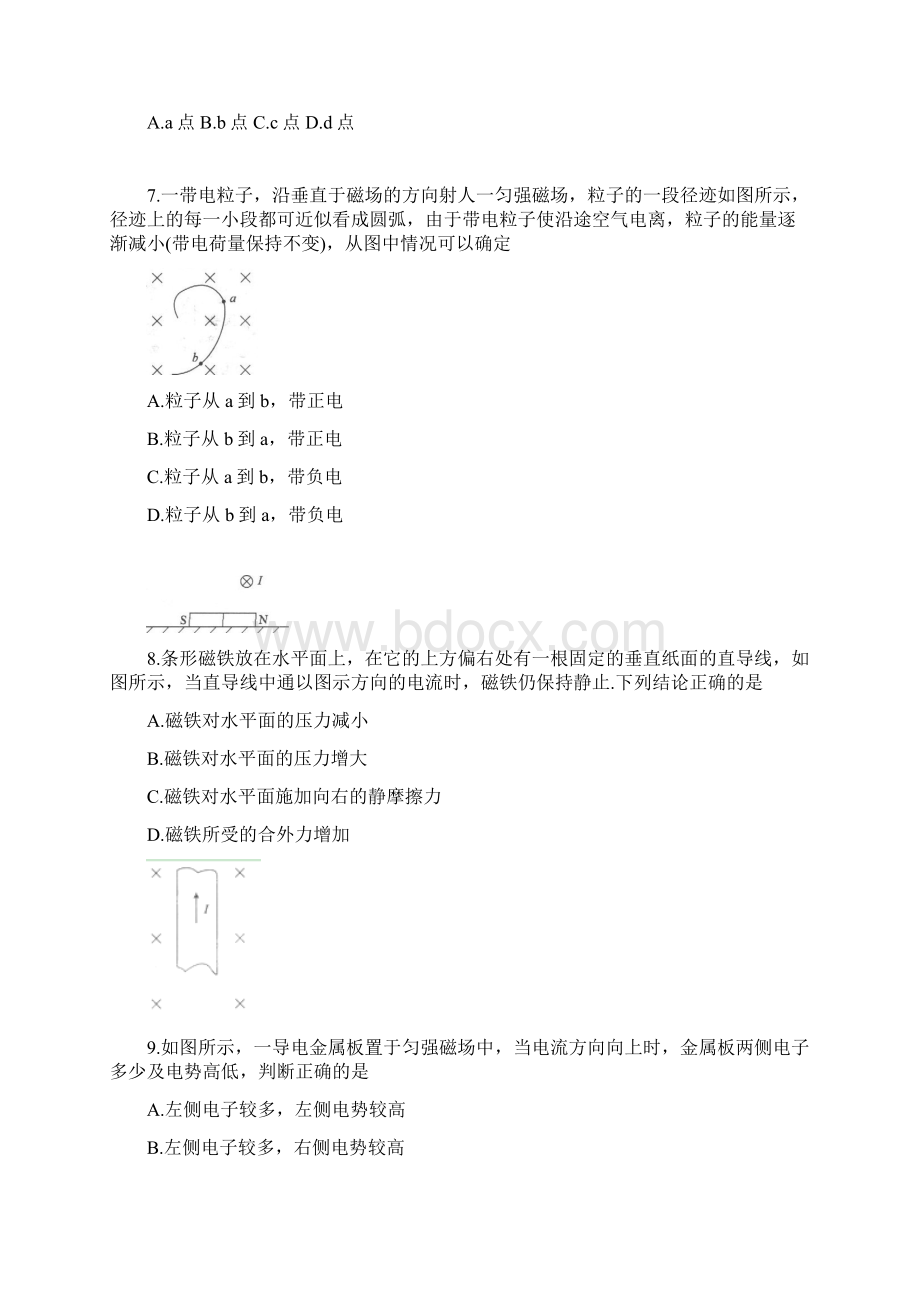 福建省三明一中学年高二上学期第二次月考物理试题.docx_第3页