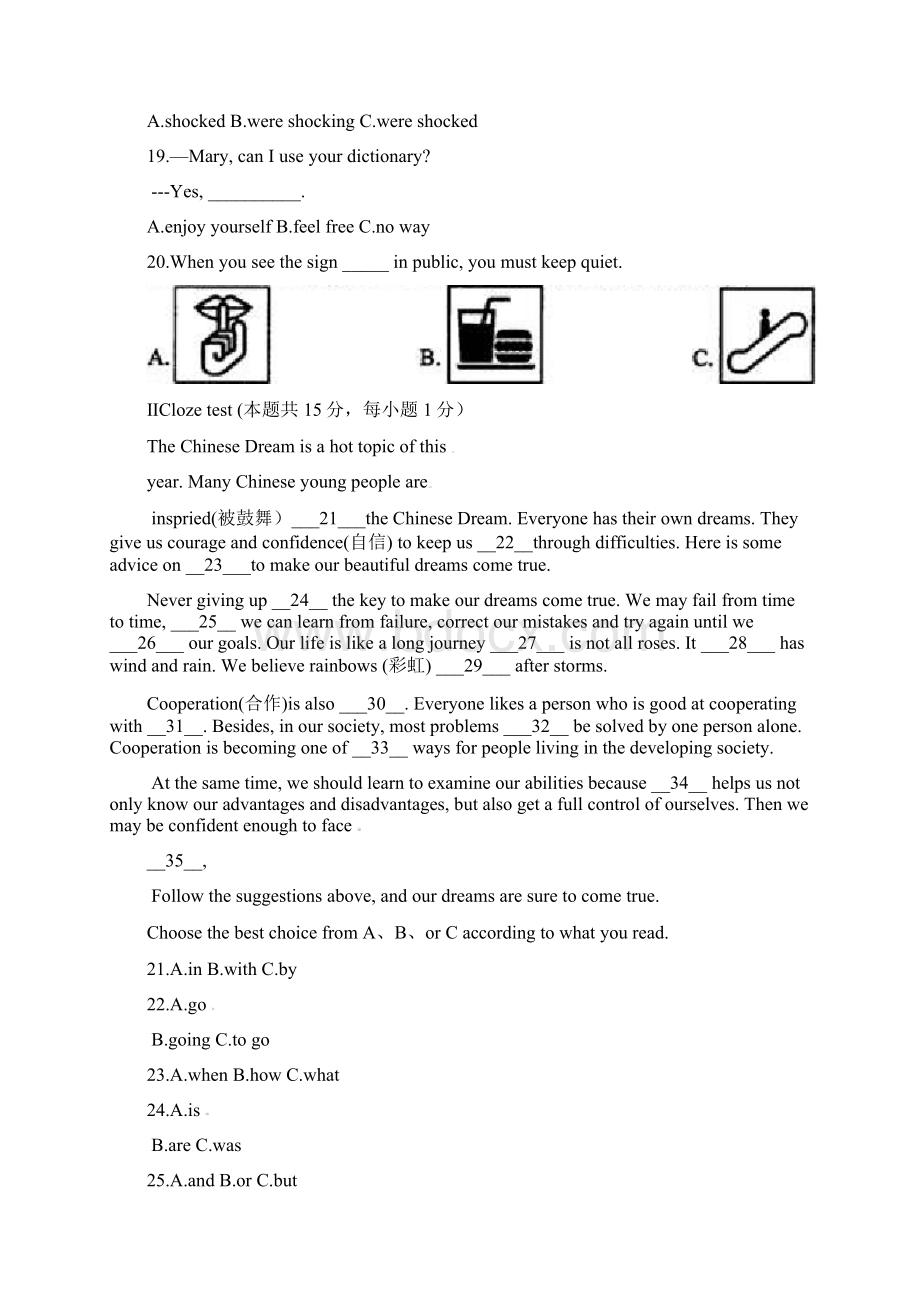 牡丹江中考英语试题.docx_第3页