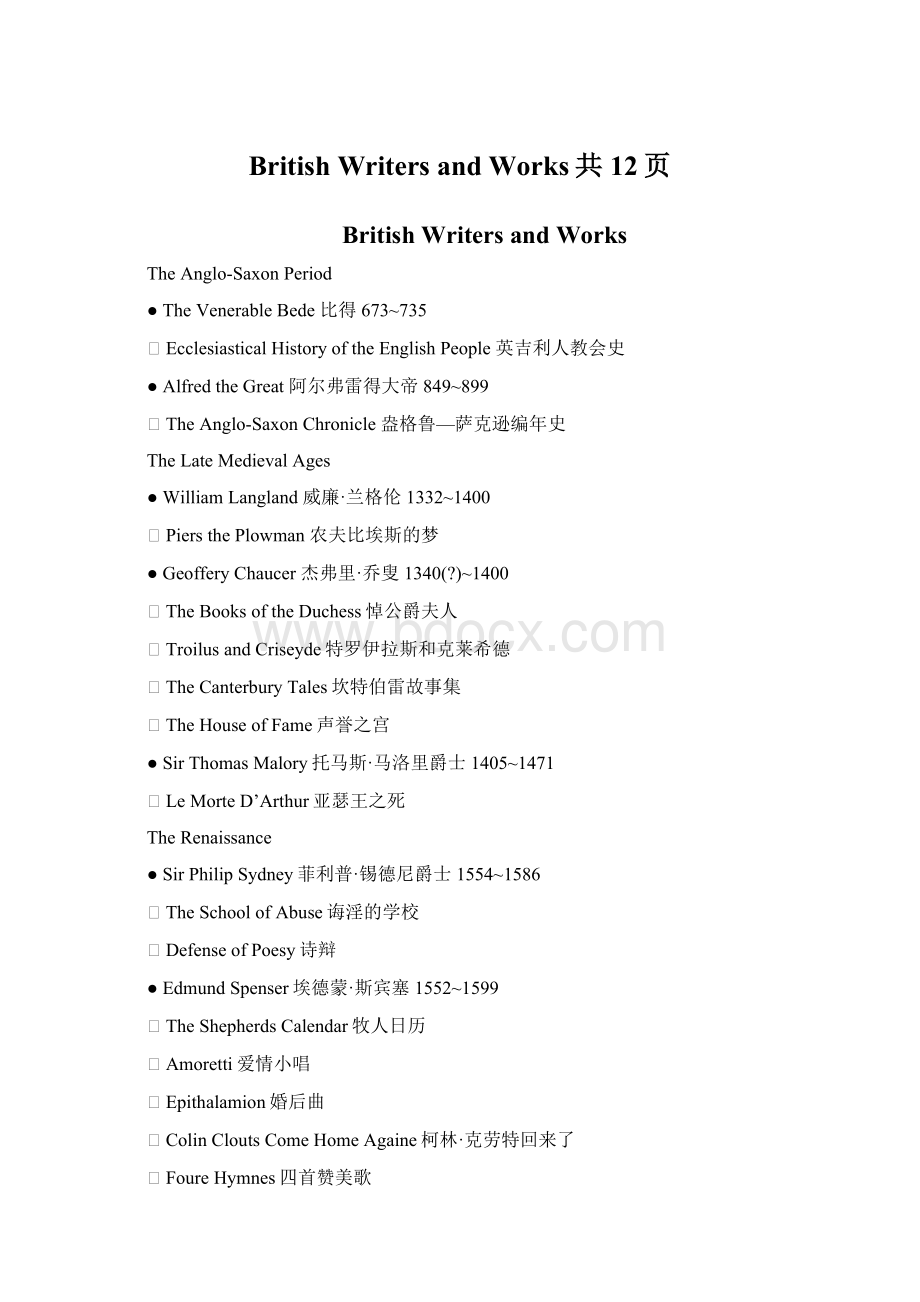 British Writers and Works共12页Word文件下载.docx_第1页