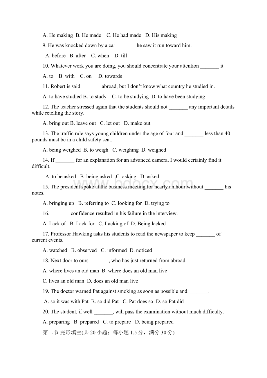 高二英语上学期期中试题word版Word文档下载推荐.docx_第2页