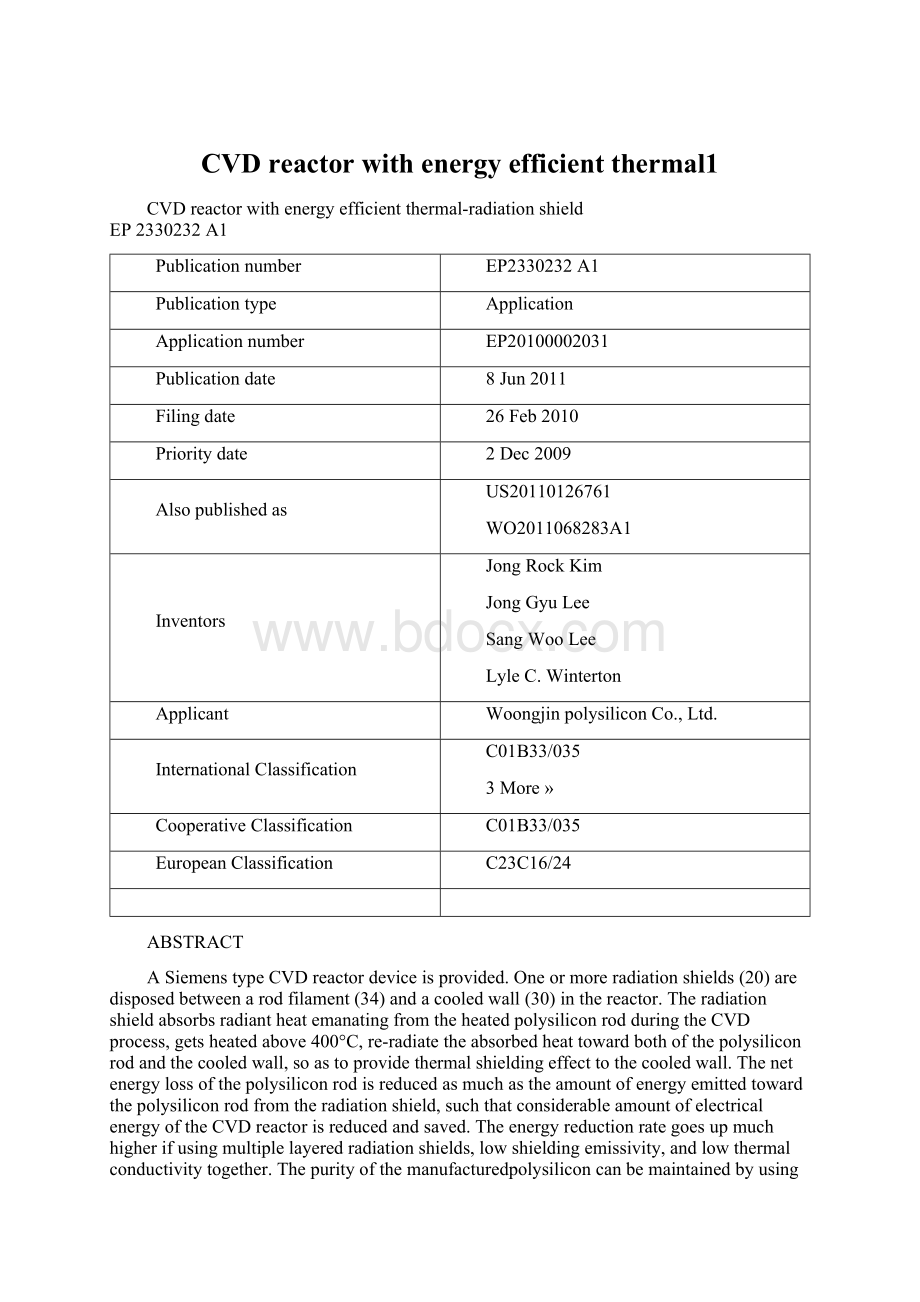 CVD reactor with energy efficient thermal1Word格式文档下载.docx