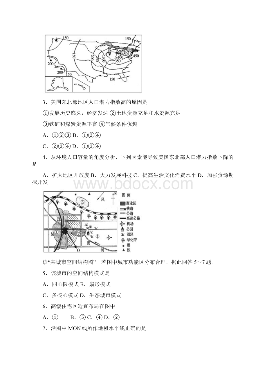 成都实外西区高一下期期末模拟考试试题二.docx_第2页