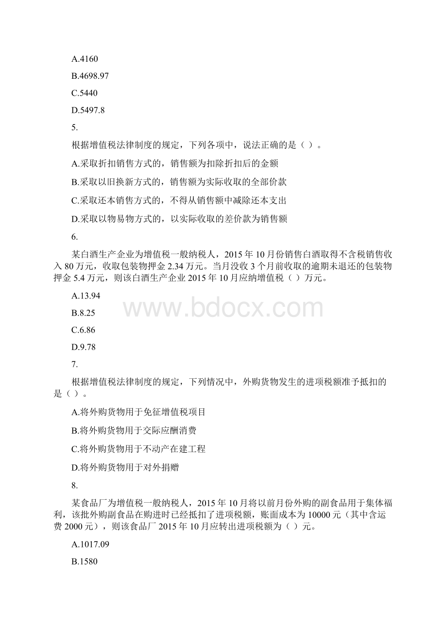 经济法基础第4章 增值税消费税营业税法律制度 课后作业文档格式.docx_第2页