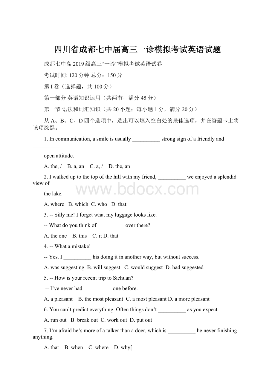 四川省成都七中届高三一诊模拟考试英语试题Word格式文档下载.docx