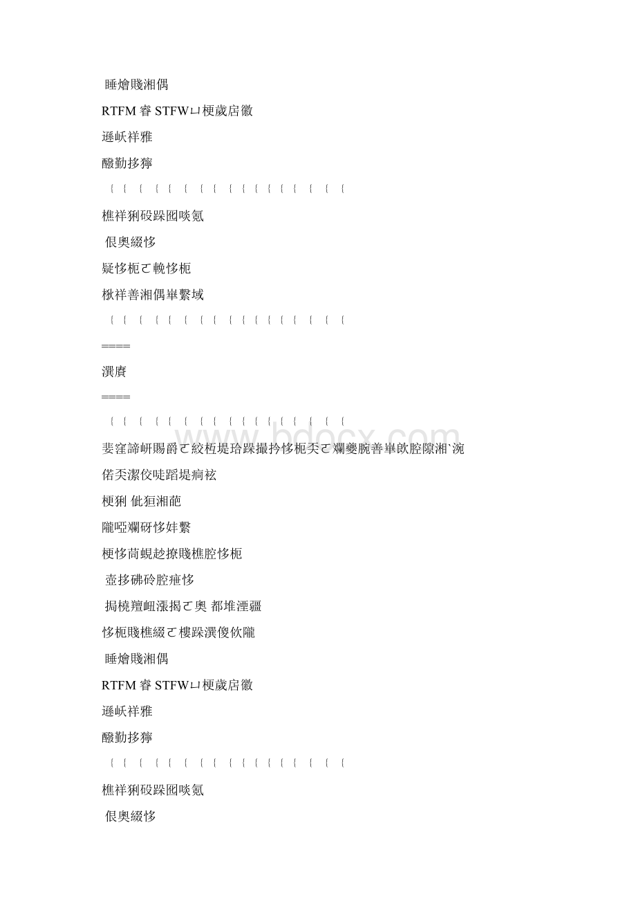 提问的智慧Word文档格式.docx_第2页