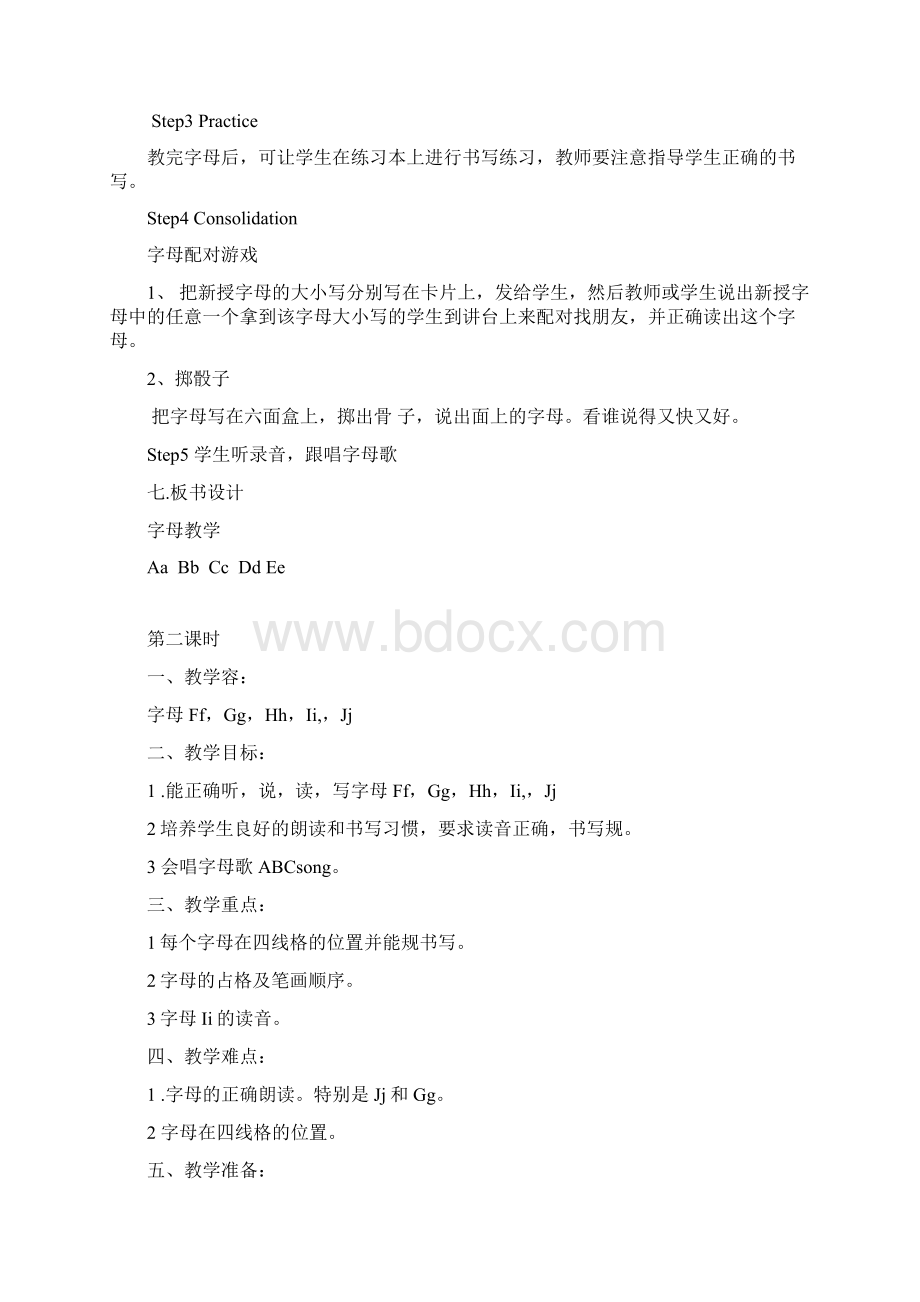 英语字母教学教学案.docx_第2页