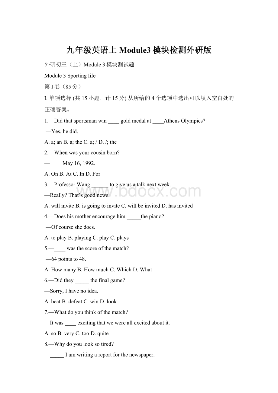 九年级英语上Module3模块检测外研版Word文件下载.docx_第1页