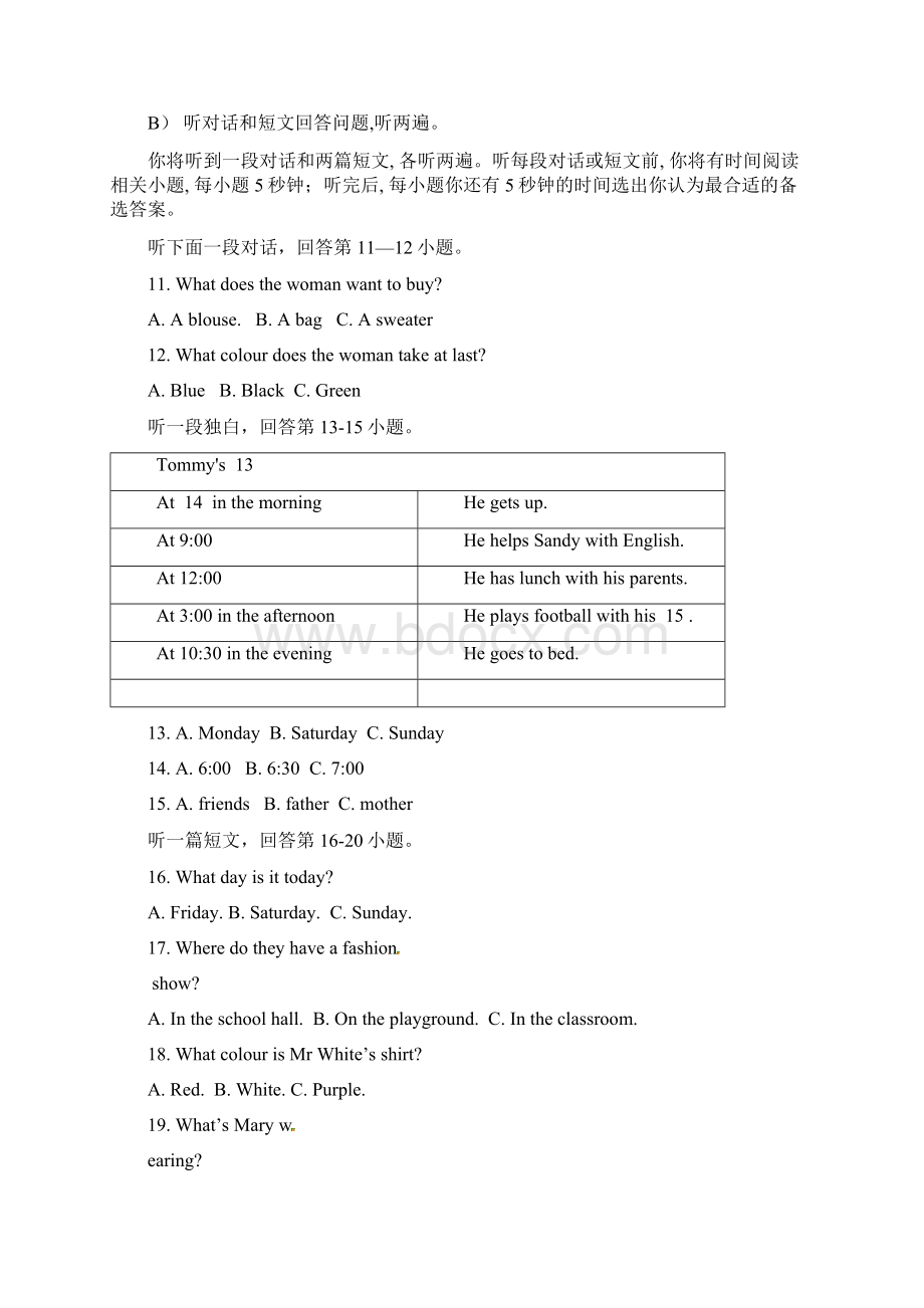 七年级上期末英语试题附答案.docx_第3页