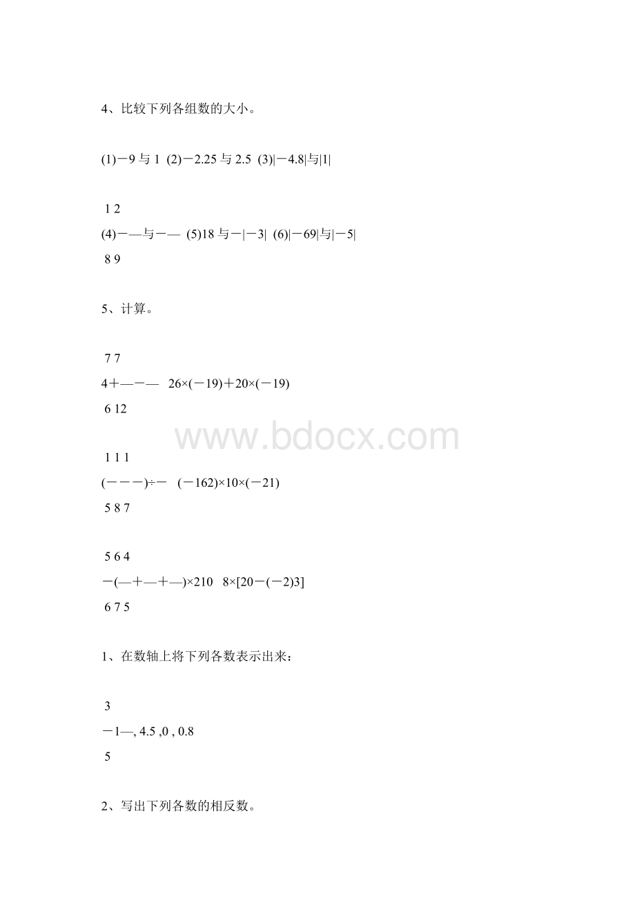 七年级数学上册有理数的认识及运算练习题精选71.docx_第3页