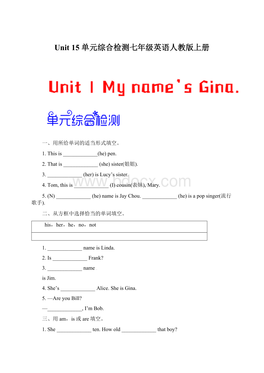 Unit 15 单元综合检测七年级英语人教版上册.docx_第1页