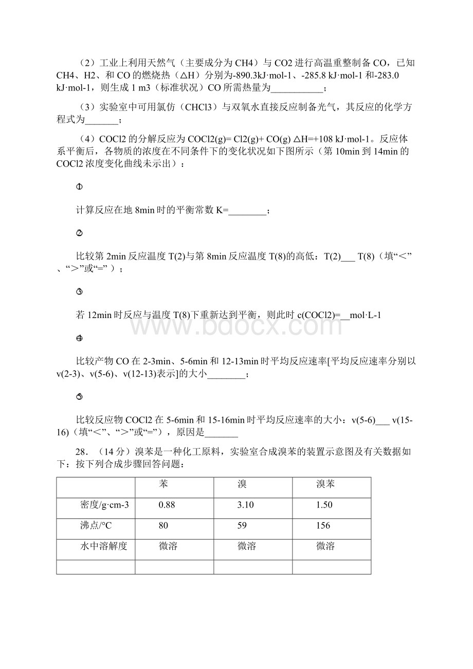 全国高考I卷理综化学试题及答案.docx_第3页