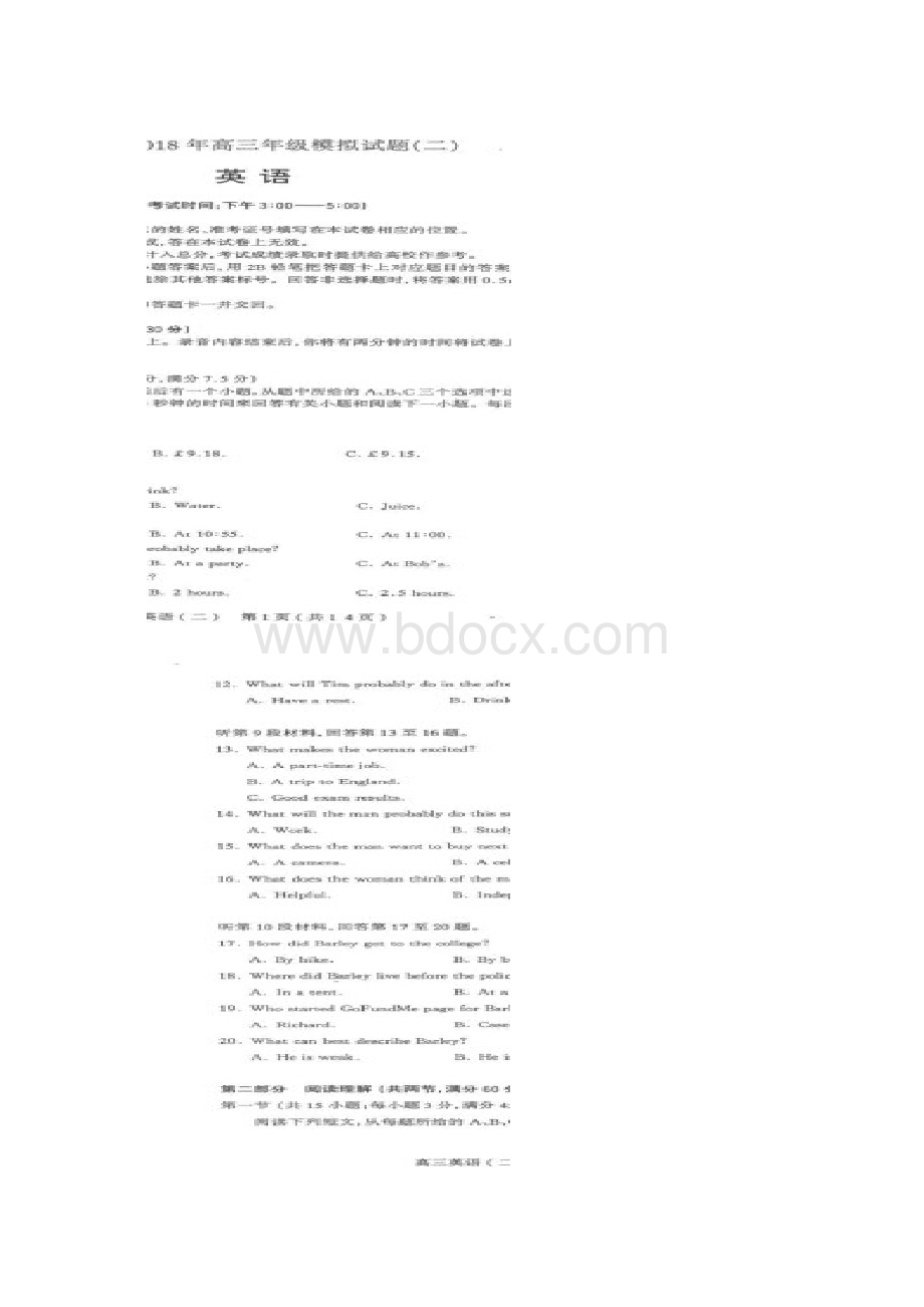 山西省太原市届高三模拟二英语试题扫描版.docx_第2页