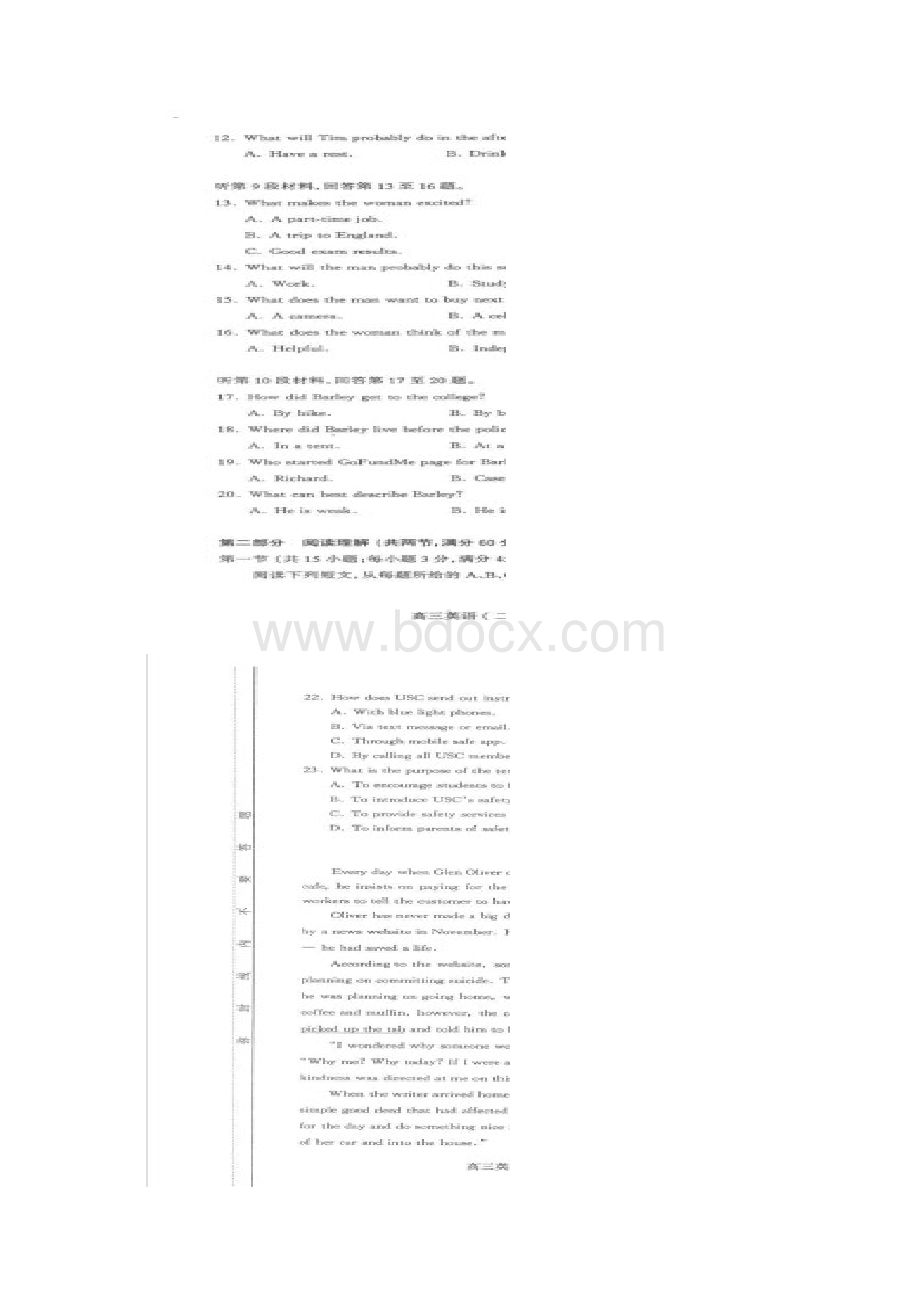 山西省太原市届高三模拟二英语试题扫描版.docx_第3页