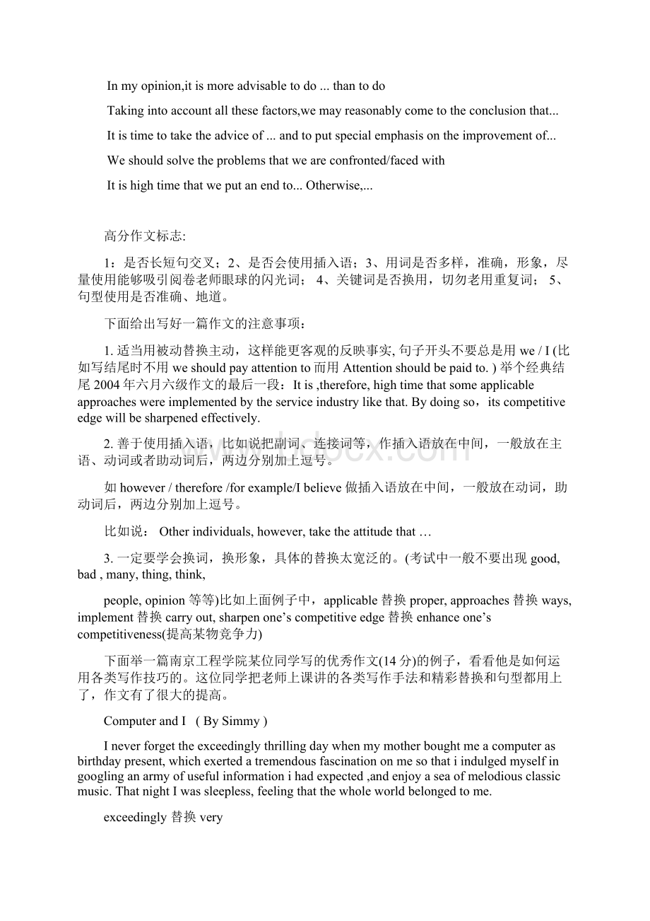 全国英语四级考试复习资料.docx_第3页