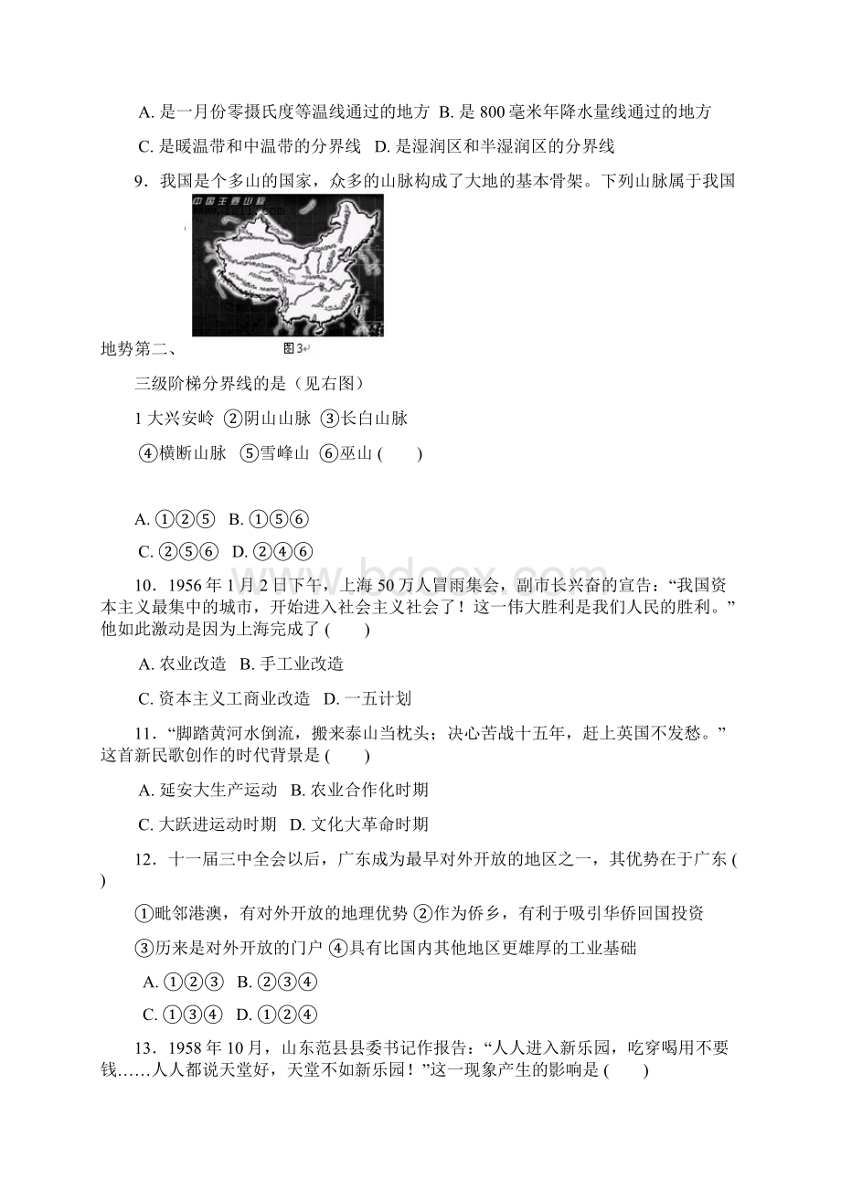 辅优资料.docx_第3页