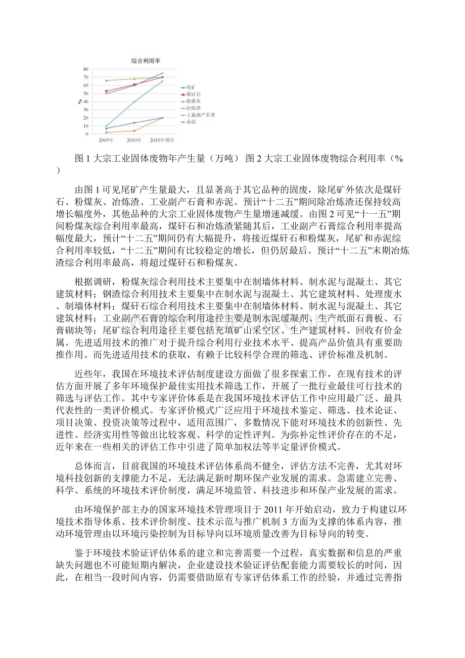 中华人民共和国国家标准.docx_第3页