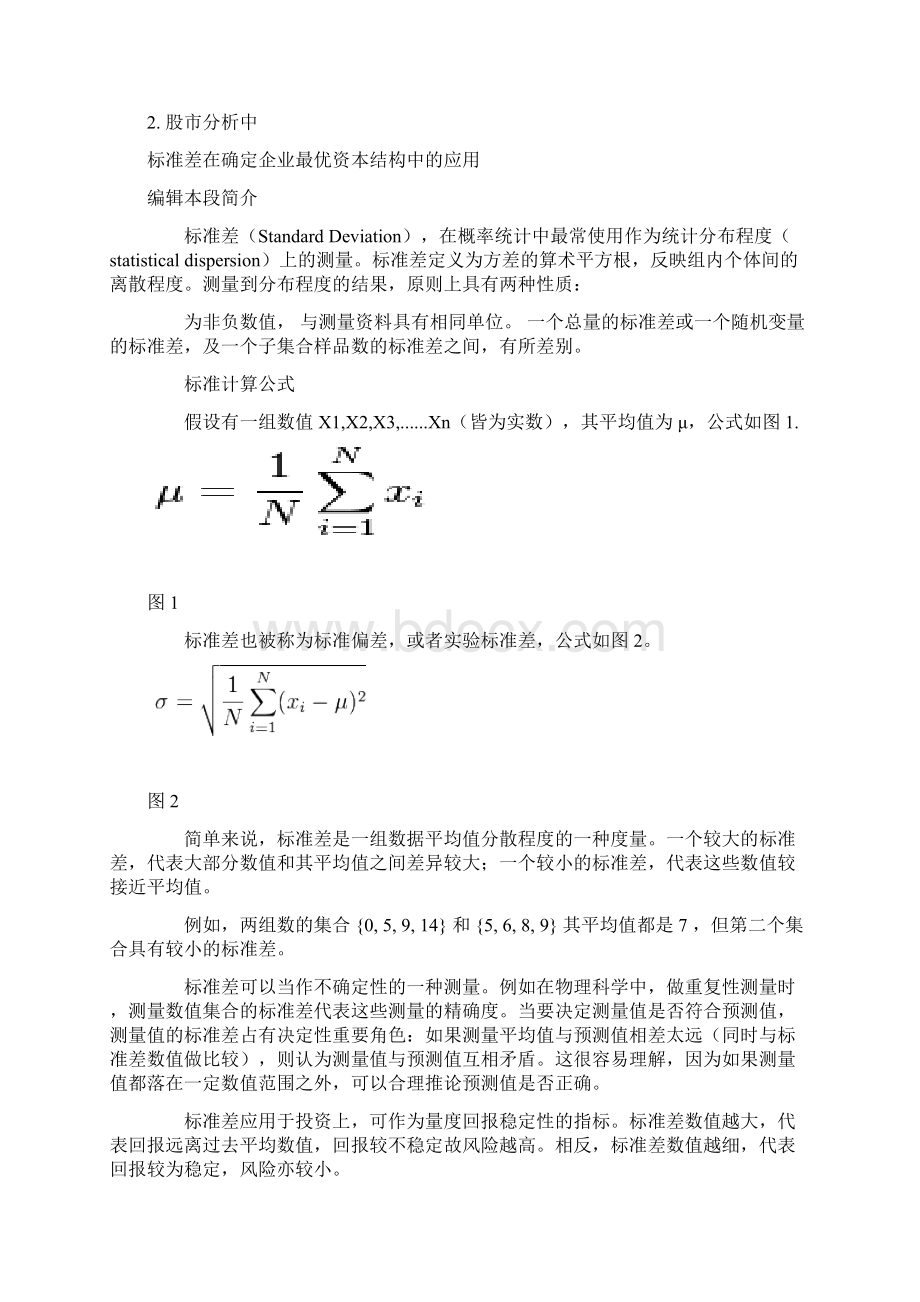 均值方差等.docx_第3页