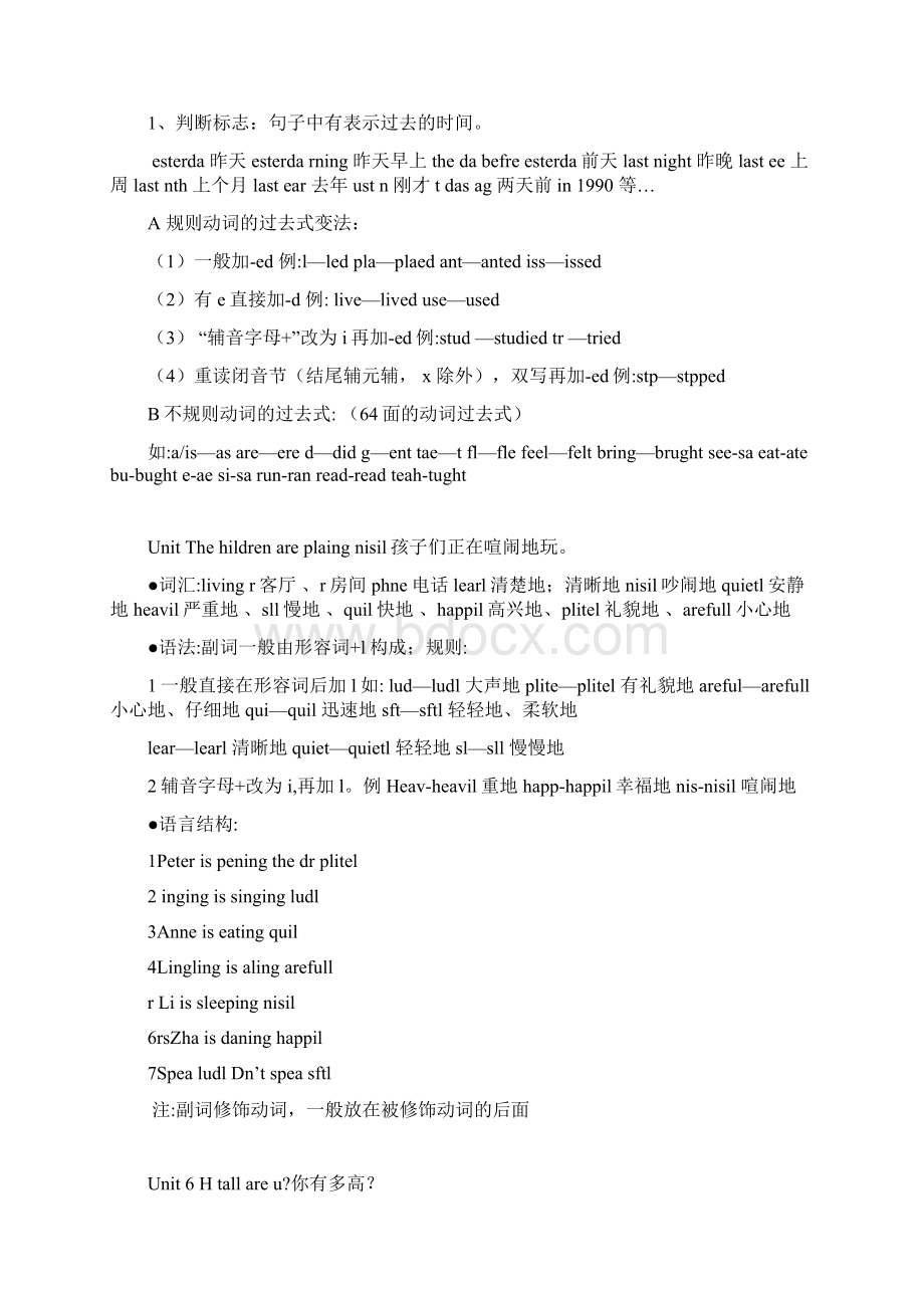 六年级上册英语重点知识点复习湘少版Word格式.docx_第3页