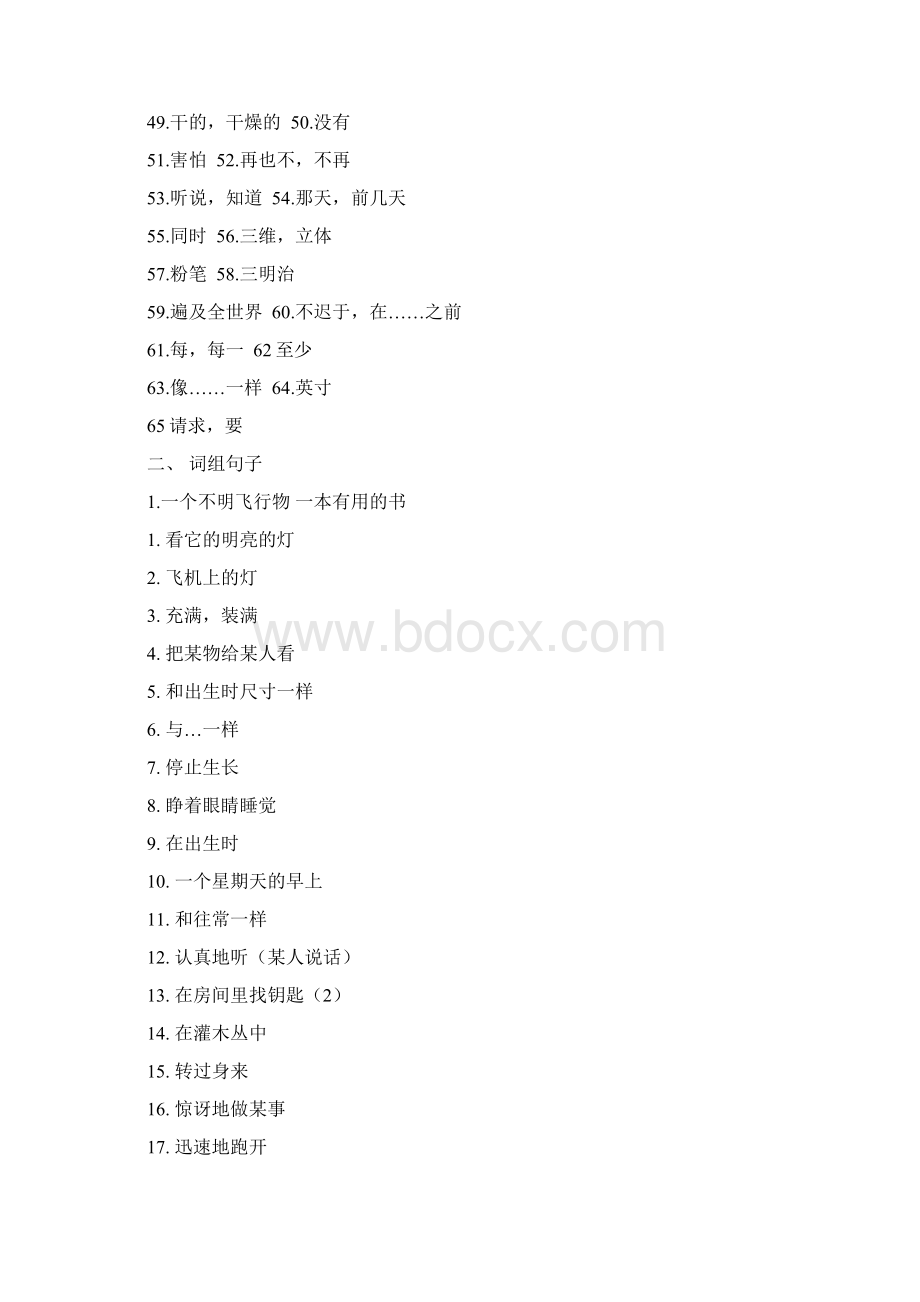 牛津英语新7BUnit5复习资料Word文档格式.docx_第2页