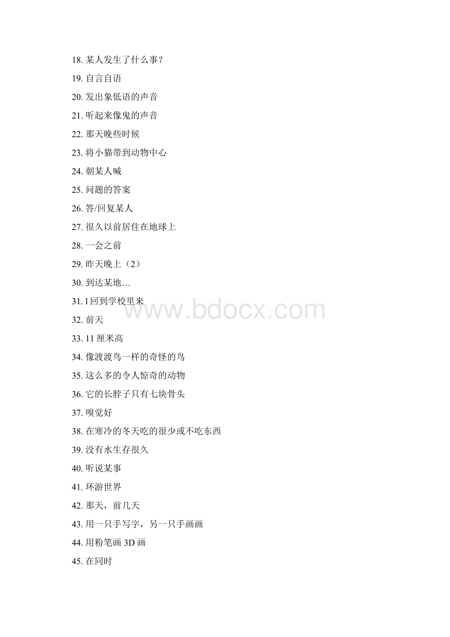 牛津英语新7BUnit5复习资料Word文档格式.docx_第3页