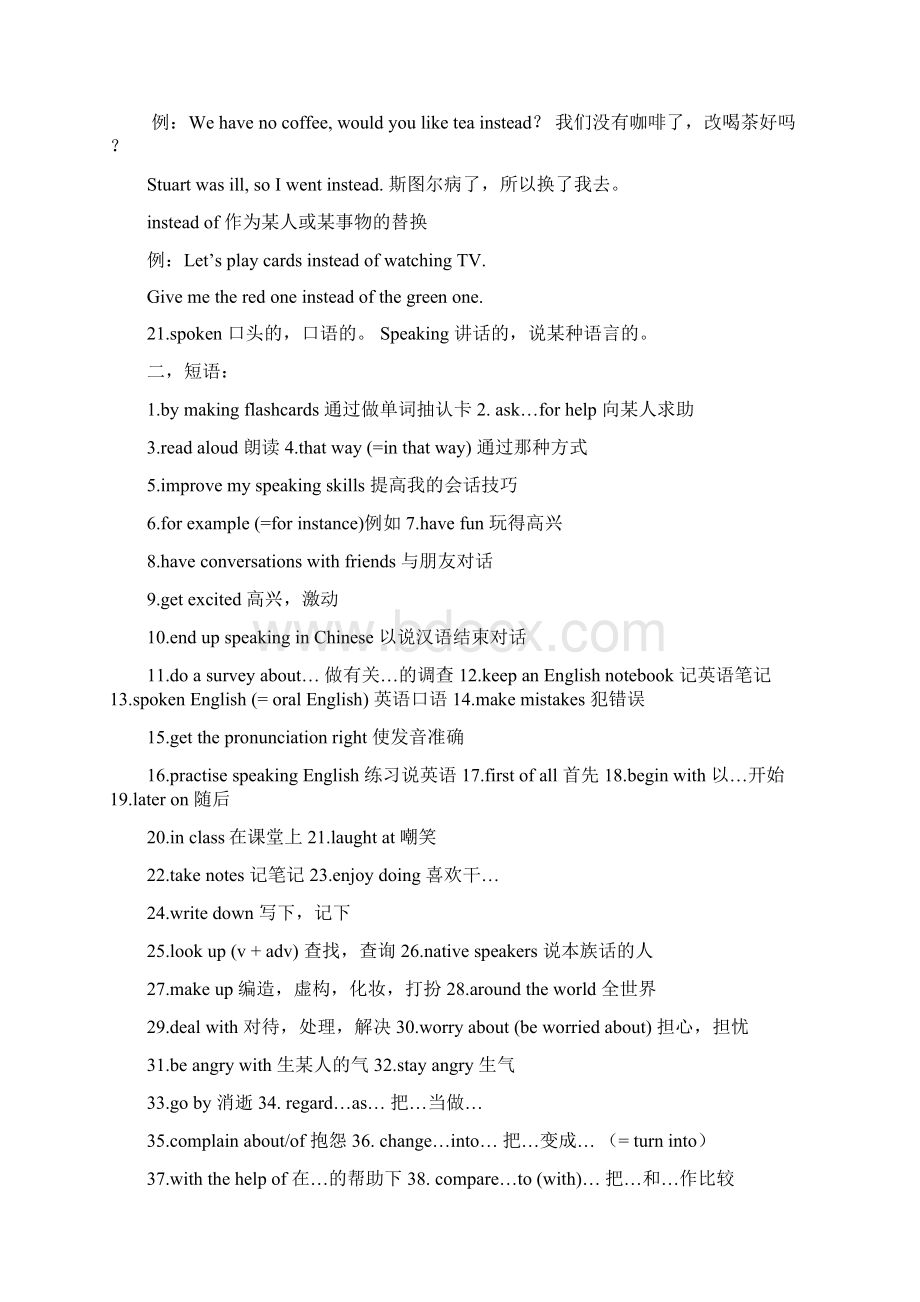 九年级英语1到10单元.docx_第3页