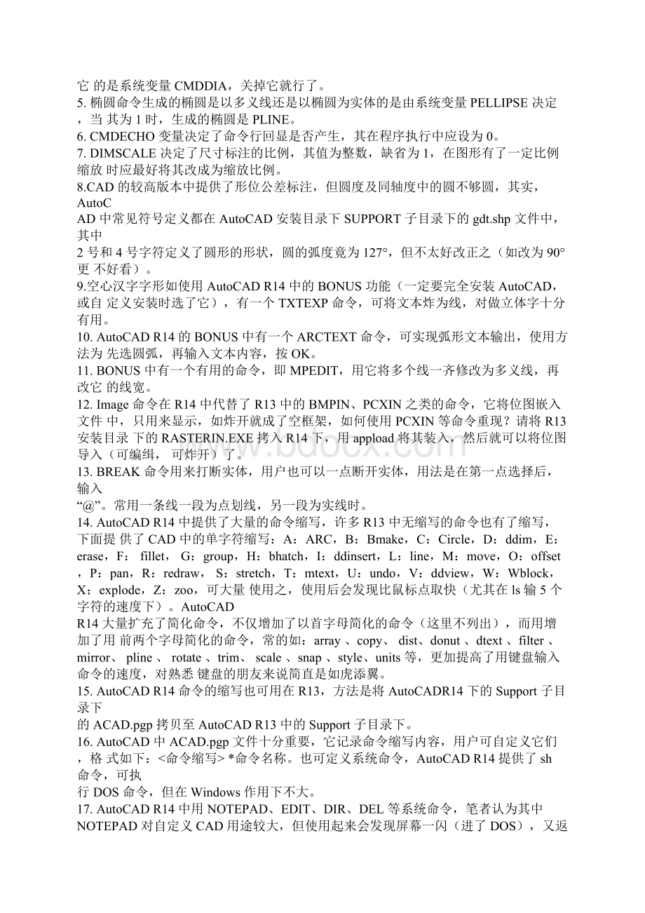 cad工具应用Word文档格式.docx_第2页