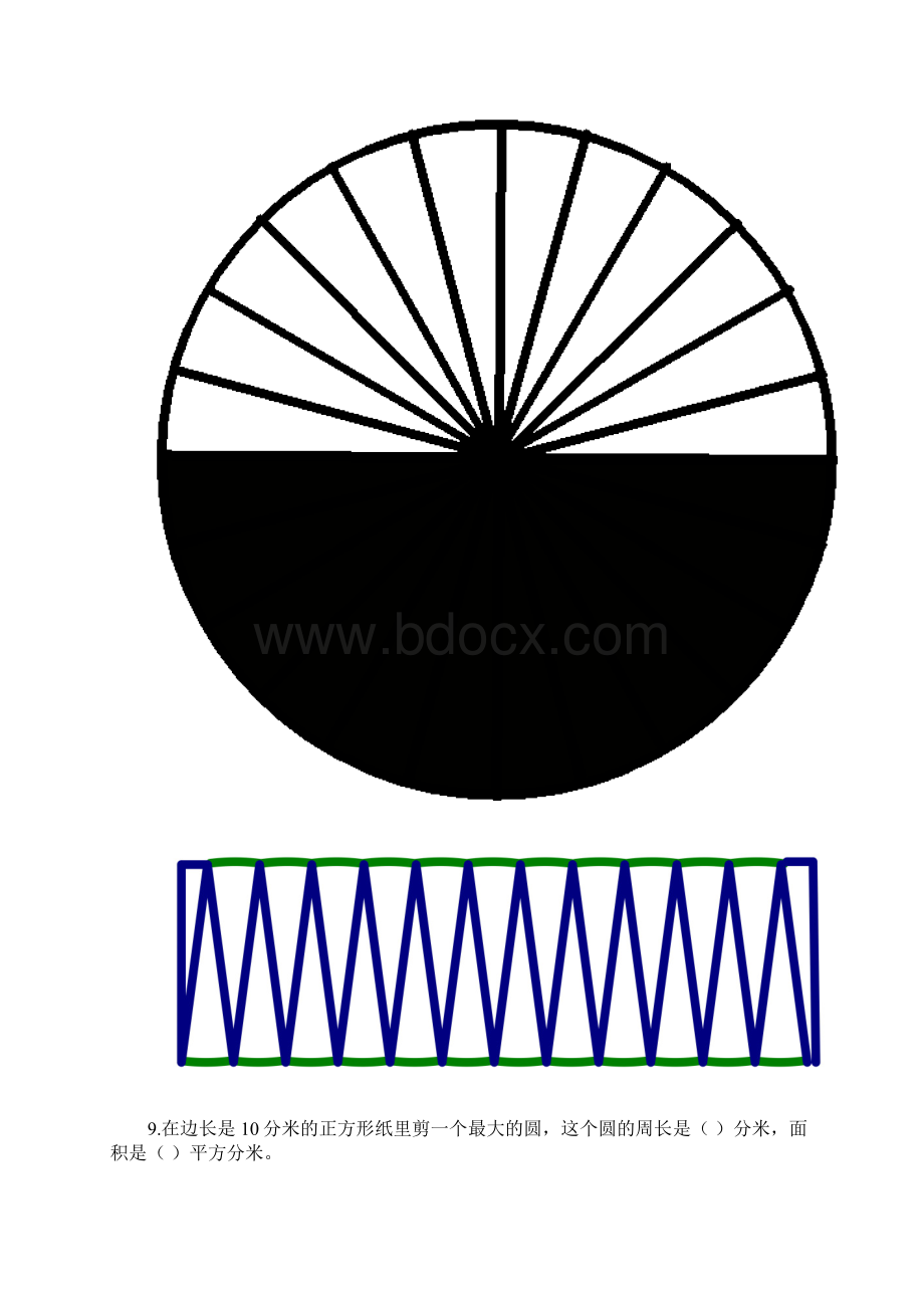 新人教版六年级数学上册期末试题共三套Word文件下载.docx_第2页