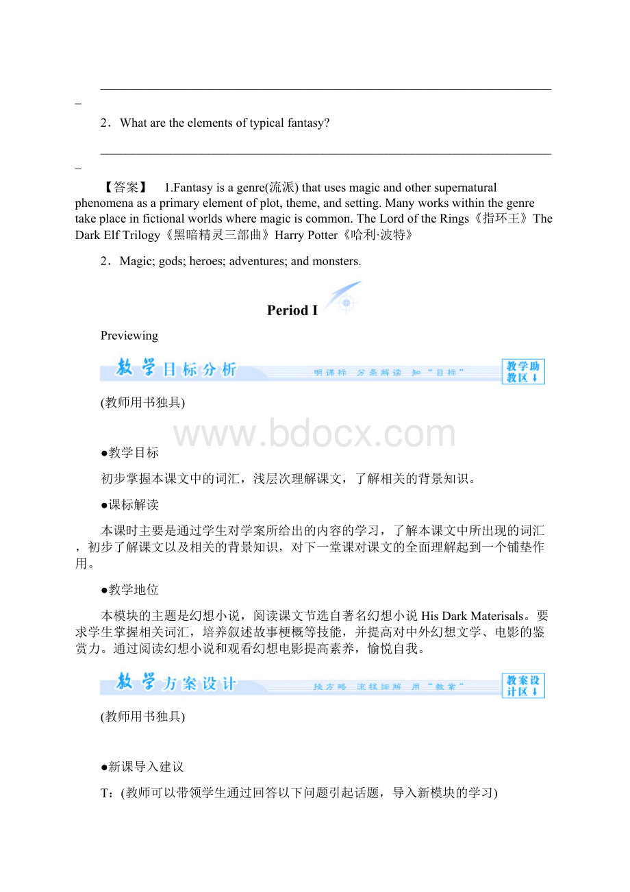 教师用书高中英语 Module 2 Fantasy Literature教案 外研版选修6.docx_第2页