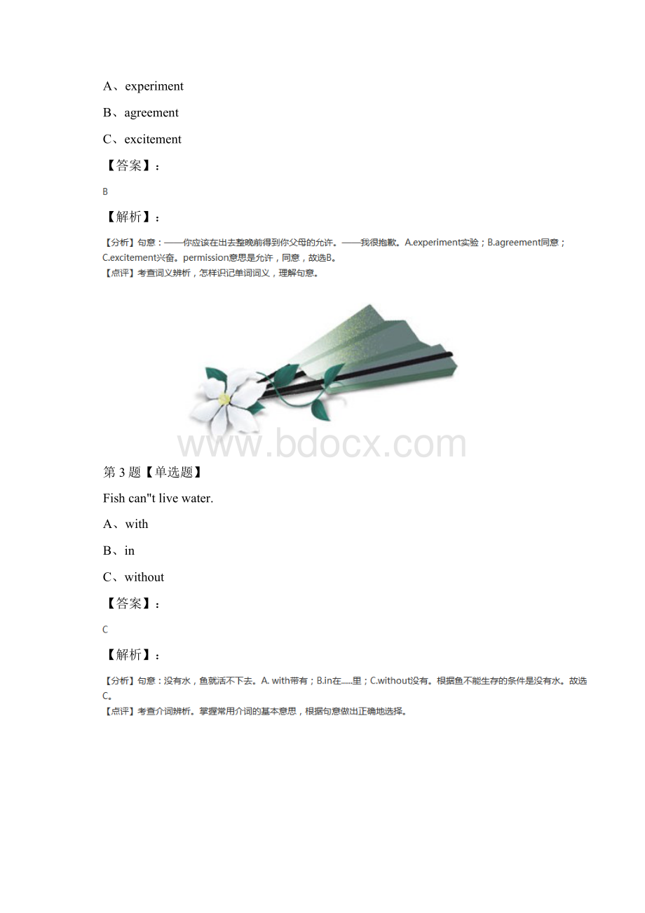 牛津版英语八年级下册知识点练习.docx_第2页