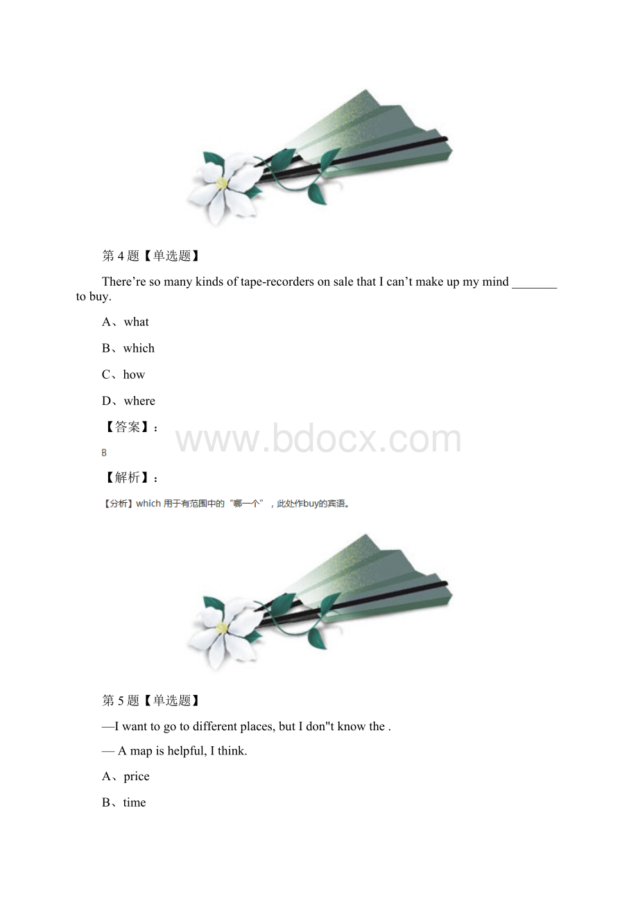 牛津版英语八年级下册知识点练习.docx_第3页